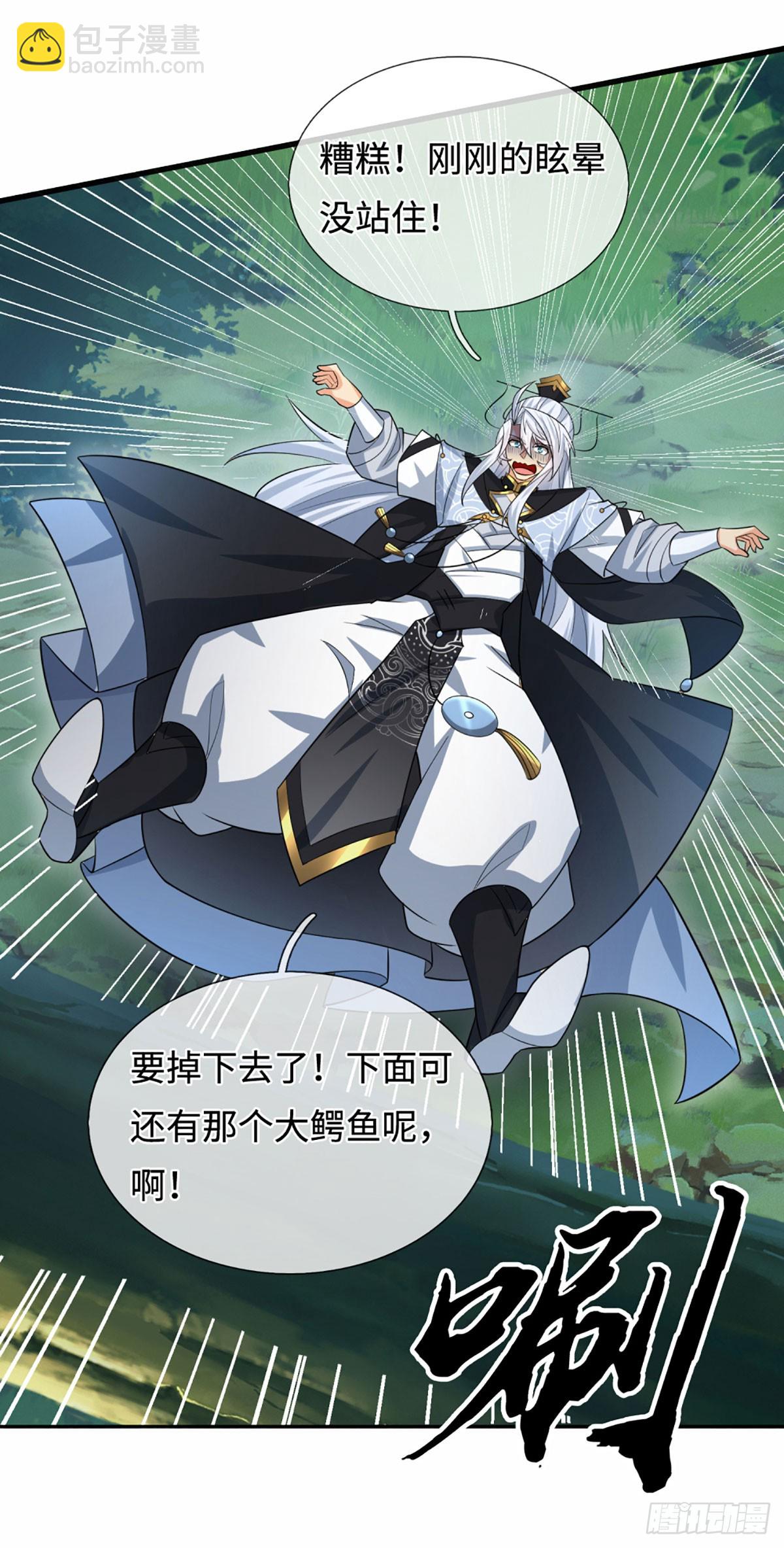 第106话 三步之内必有解药-第107话