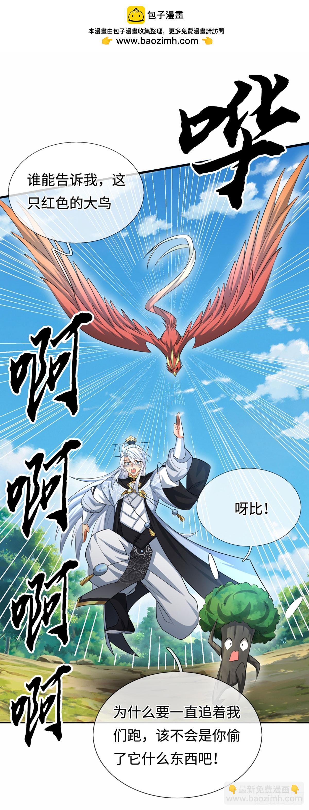 第106话 三步之内必有解药-第107话