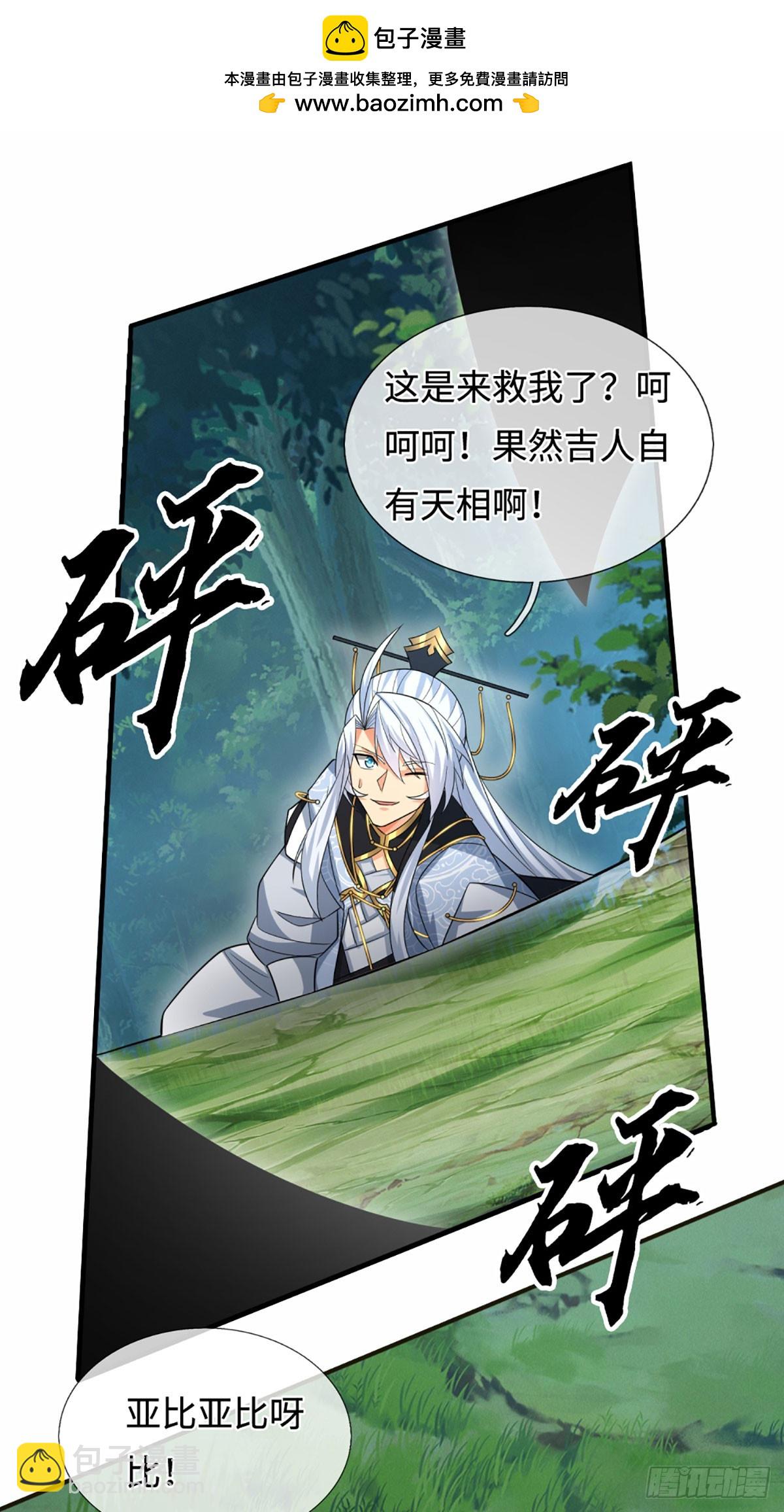 第106话 三步之内必有解药-第107话