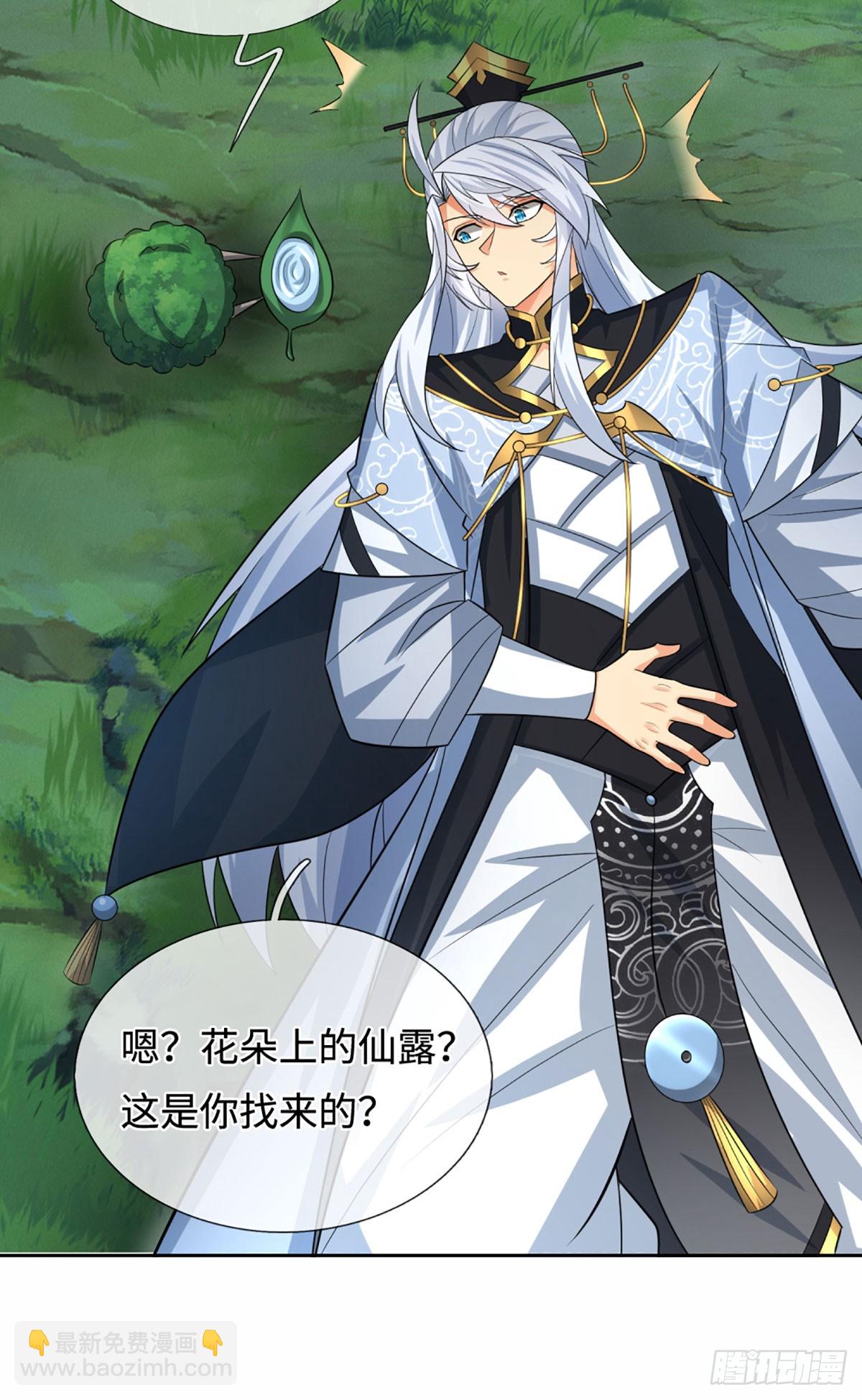 第106话 三步之内必有解药-第107话