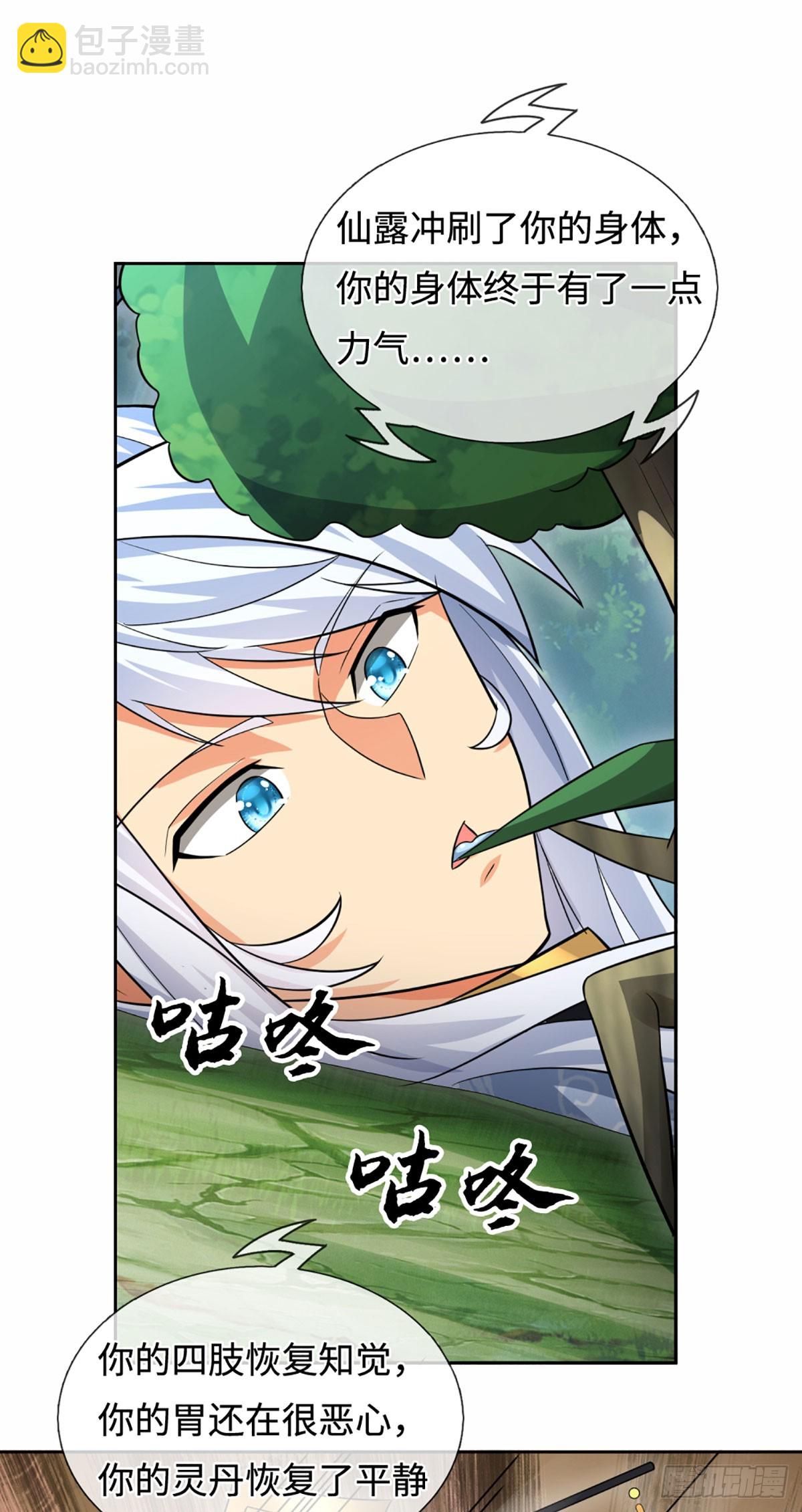 第106话 三步之内必有解药-第107话