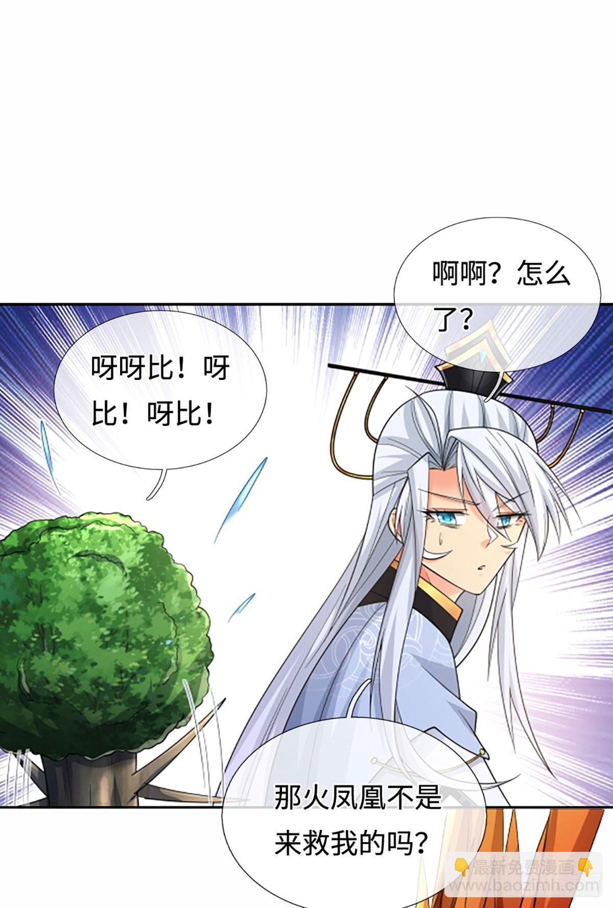 第106话 三步之内必有解药-第107话