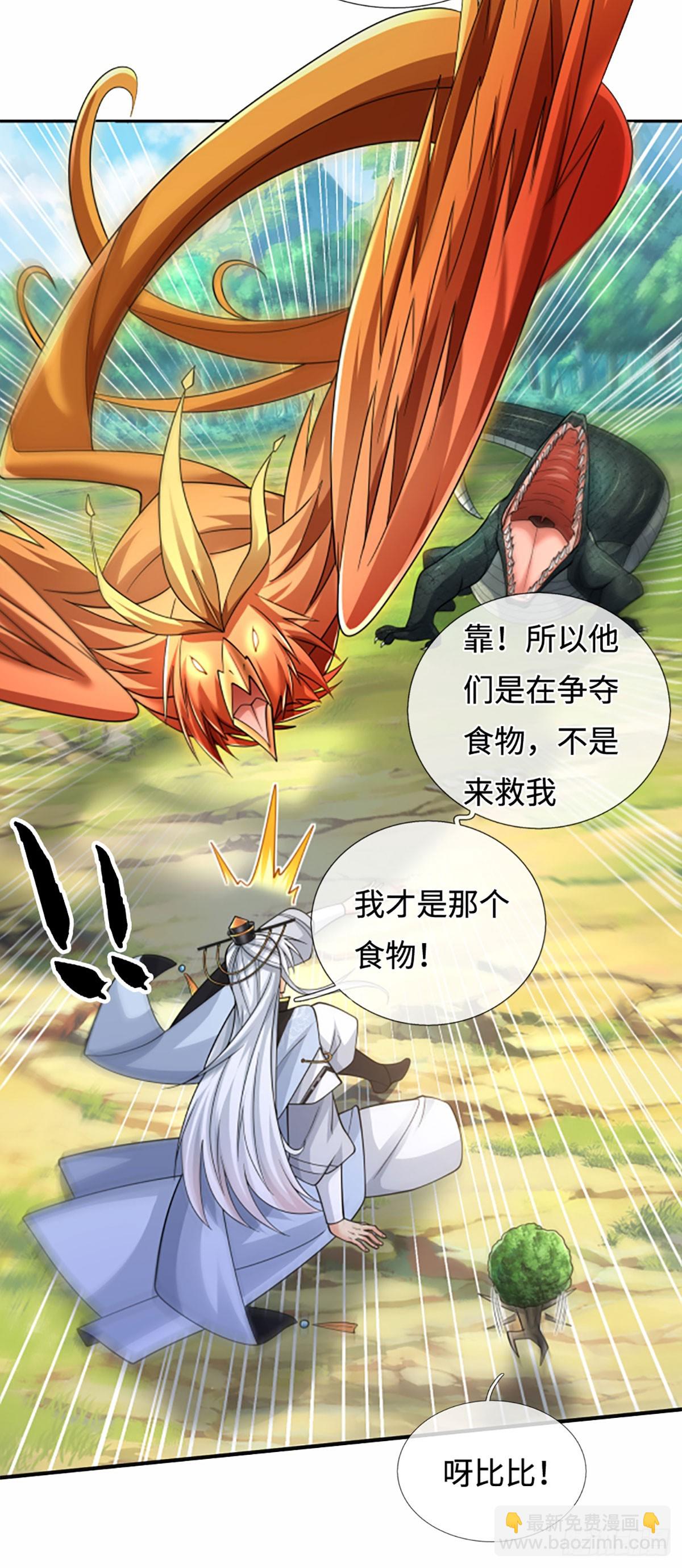 第106话 三步之内必有解药-第107话