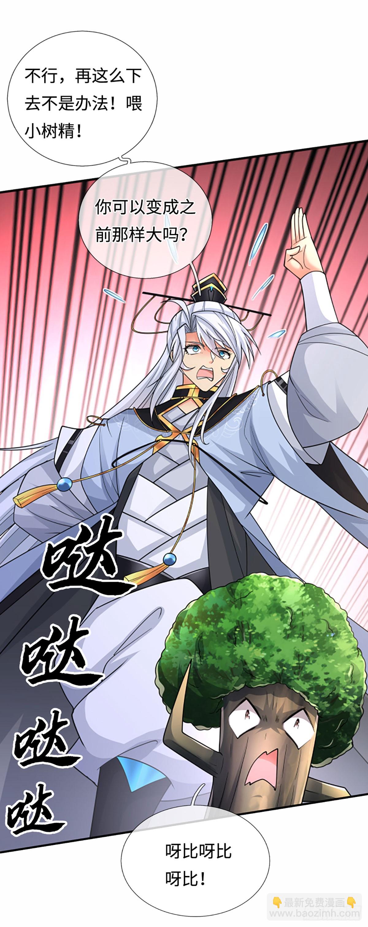 第106话 三步之内必有解药-第107话