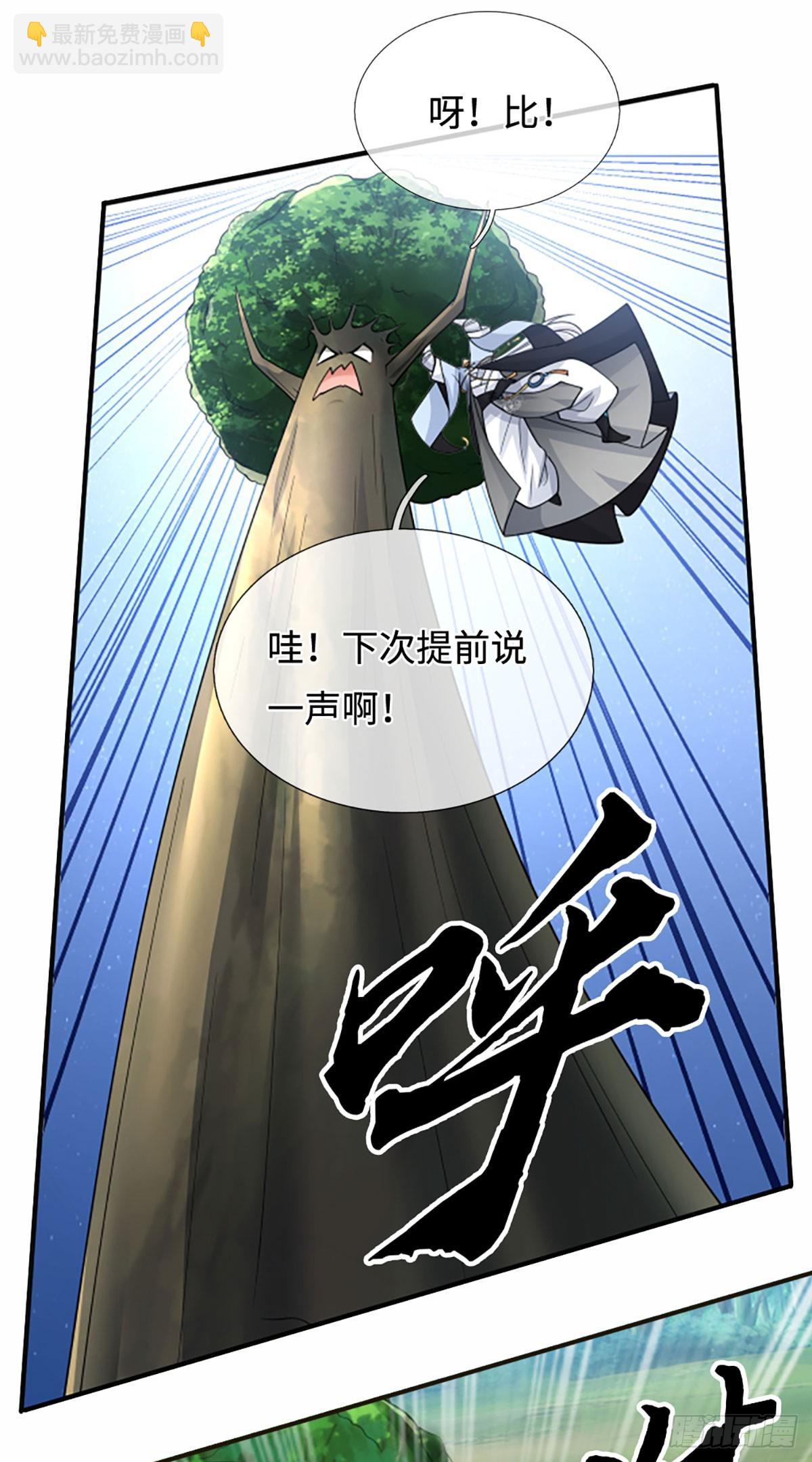 第106话 三步之内必有解药-第107话