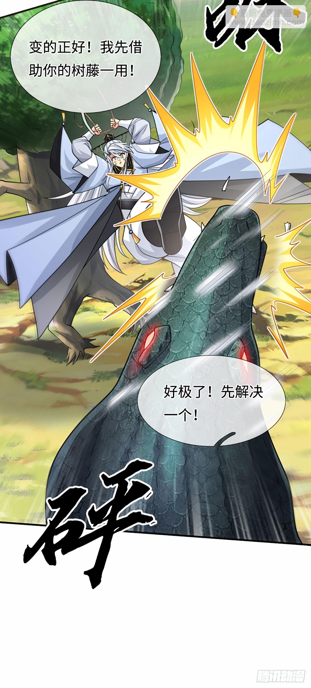 第106话 三步之内必有解药-第107话