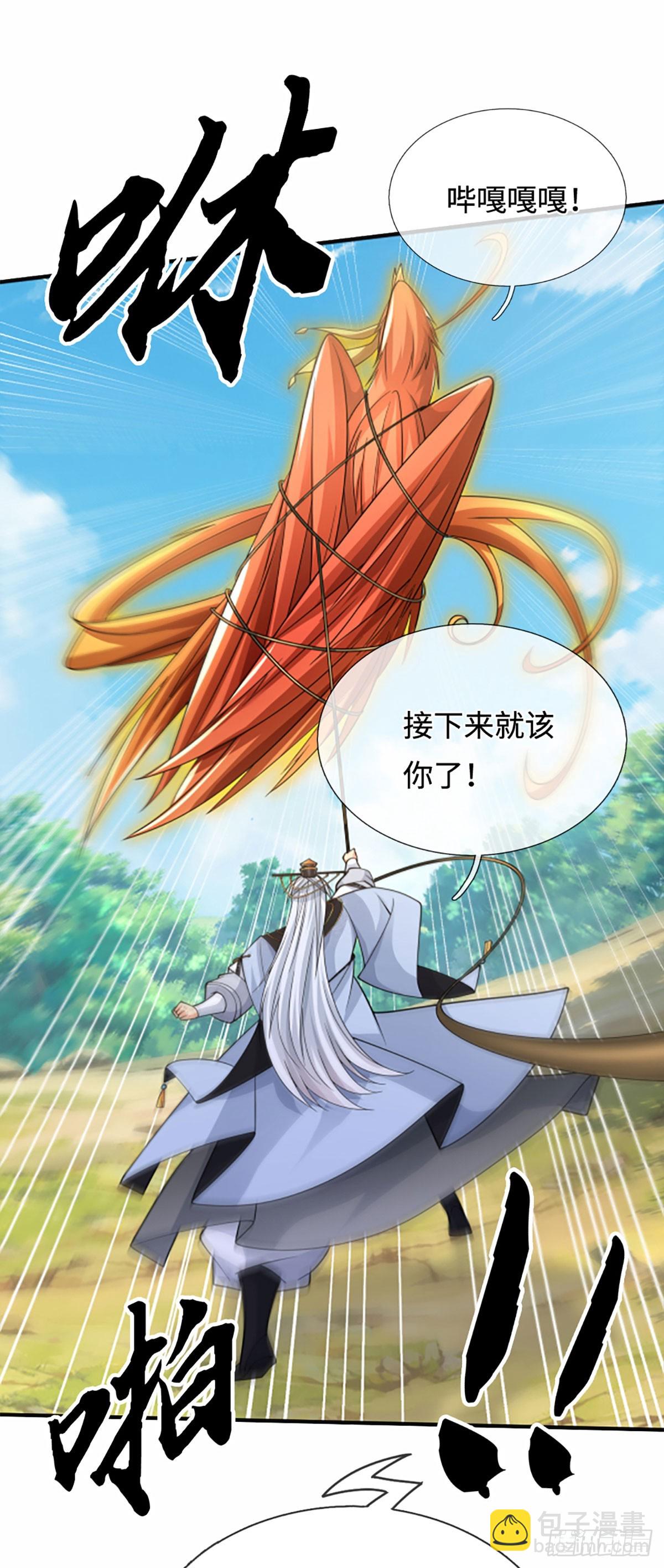 第106话 三步之内必有解药-第107话