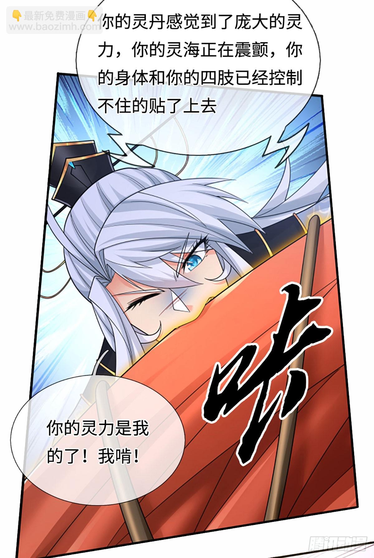 第106话 三步之内必有解药-第107话