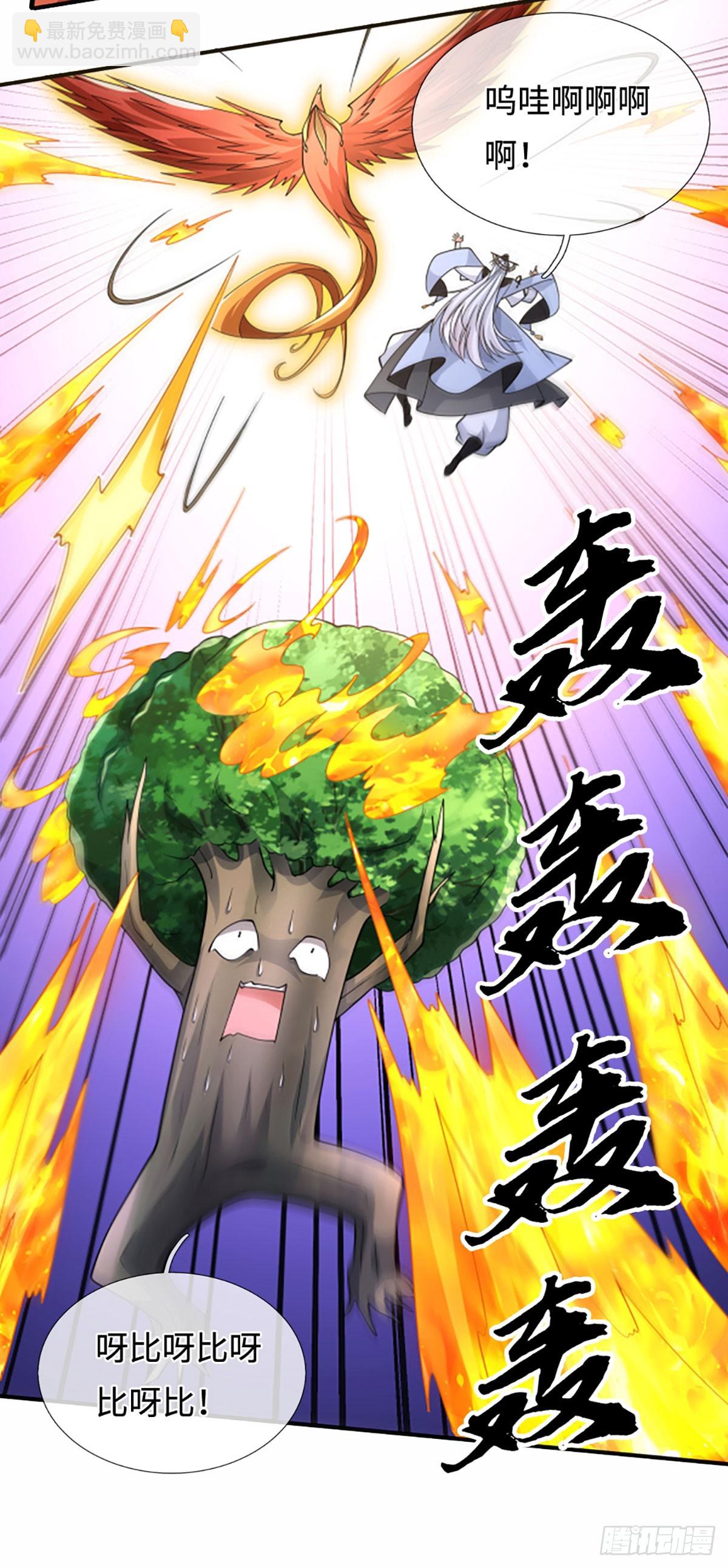 第106话 三步之内必有解药-第107话