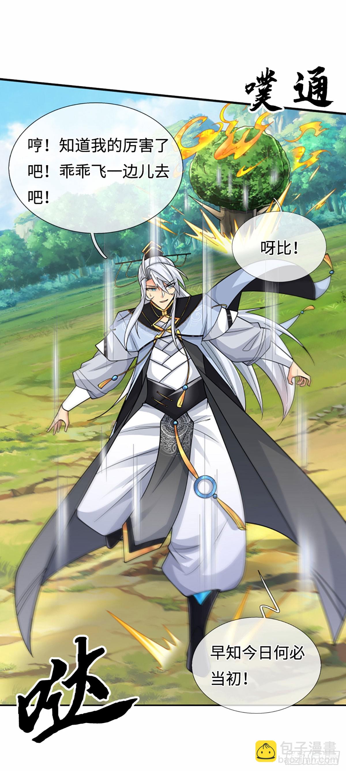 第106话 三步之内必有解药-第107话