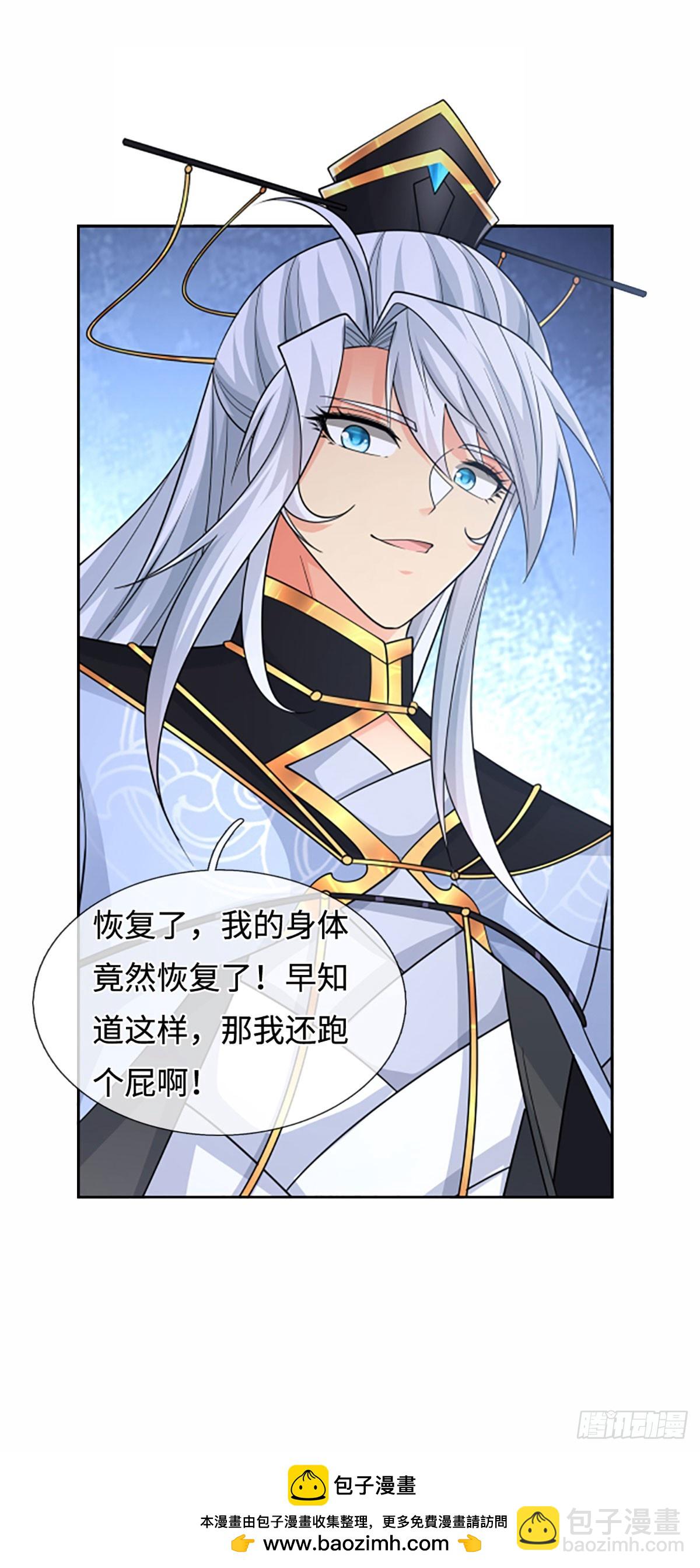 第106话 三步之内必有解药-第107话