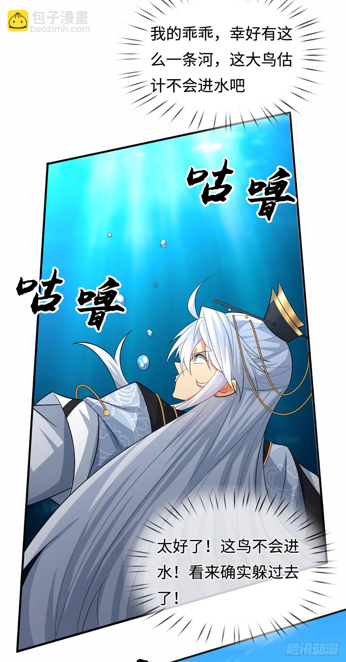 第106话 三步之内必有解药-第107话