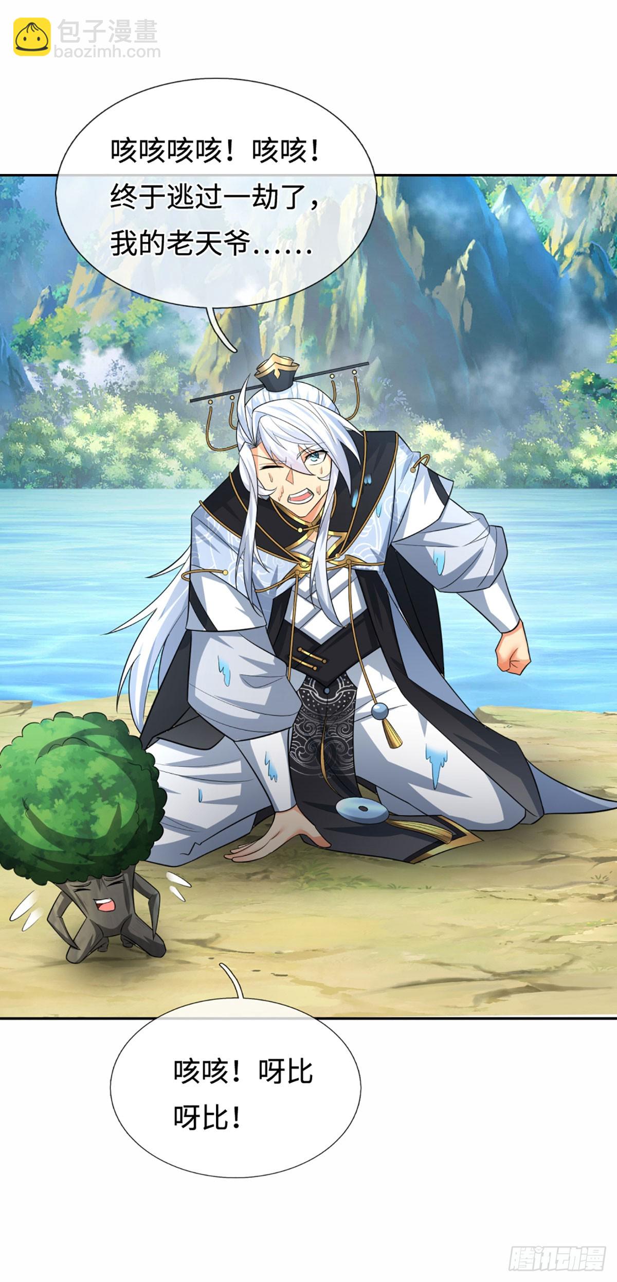 第106话 三步之内必有解药-第107话