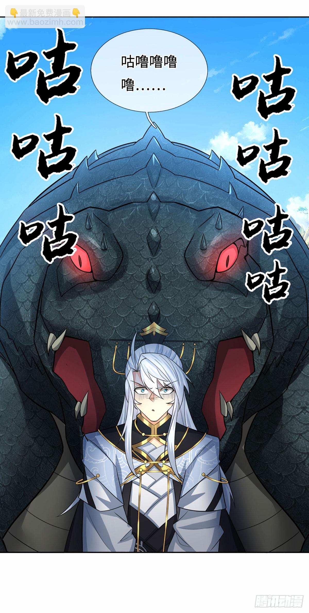 第106话 三步之内必有解药-第107话