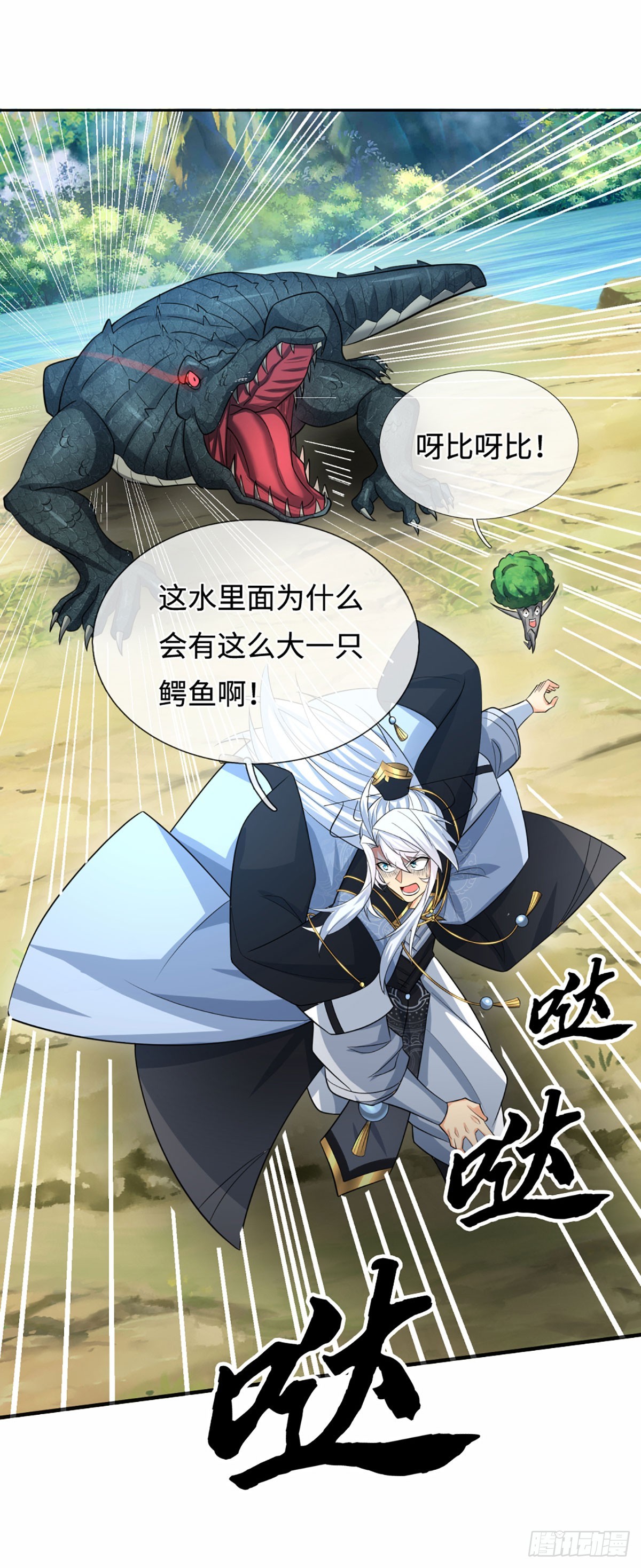 第106话 三步之内必有解药-第107话