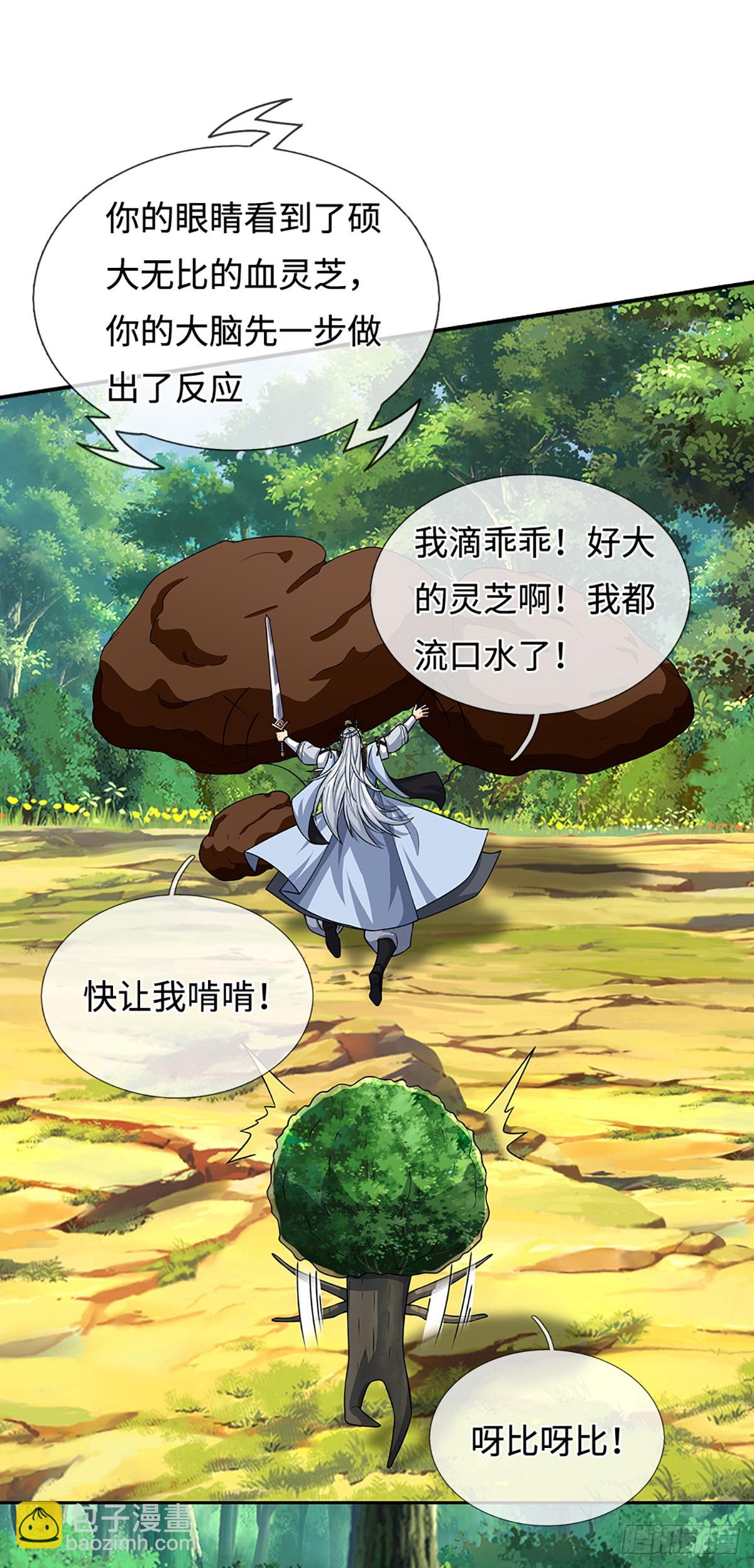 第108话 我成了头号嫌疑人？-第109话