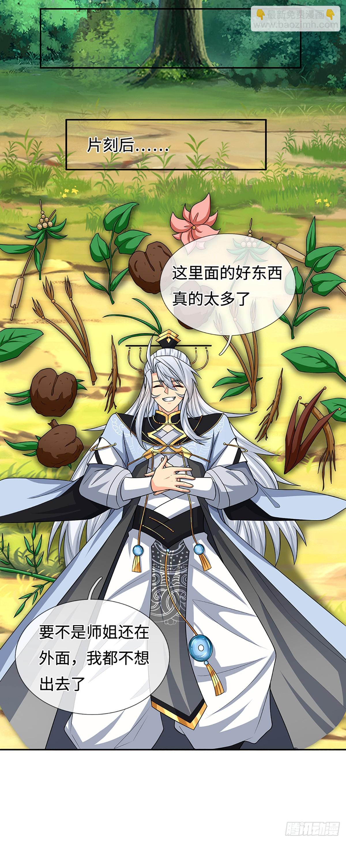 第108话 我成了头号嫌疑人？-第109话