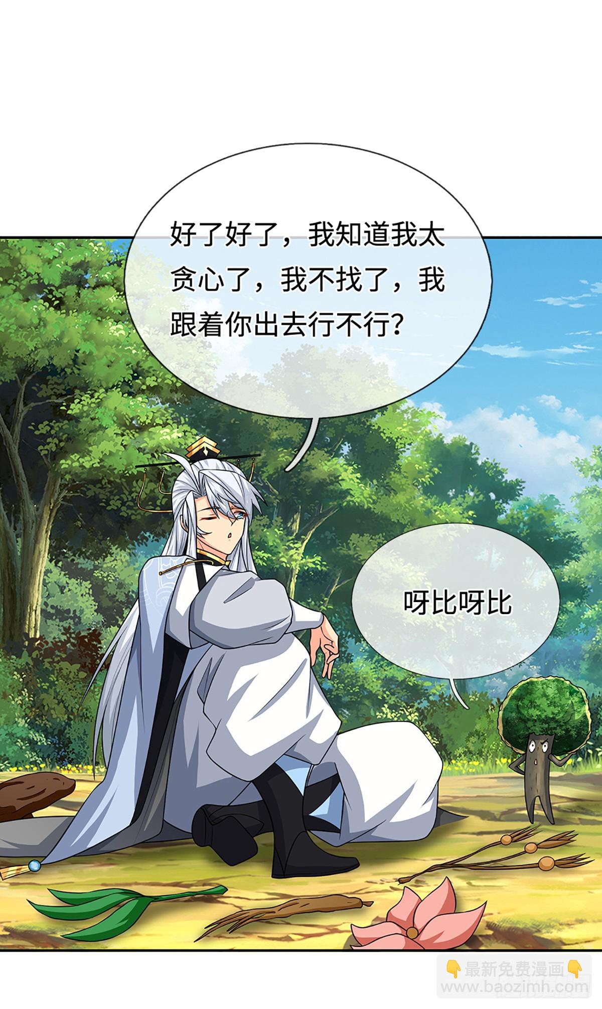 第108话 我成了头号嫌疑人？-第109话