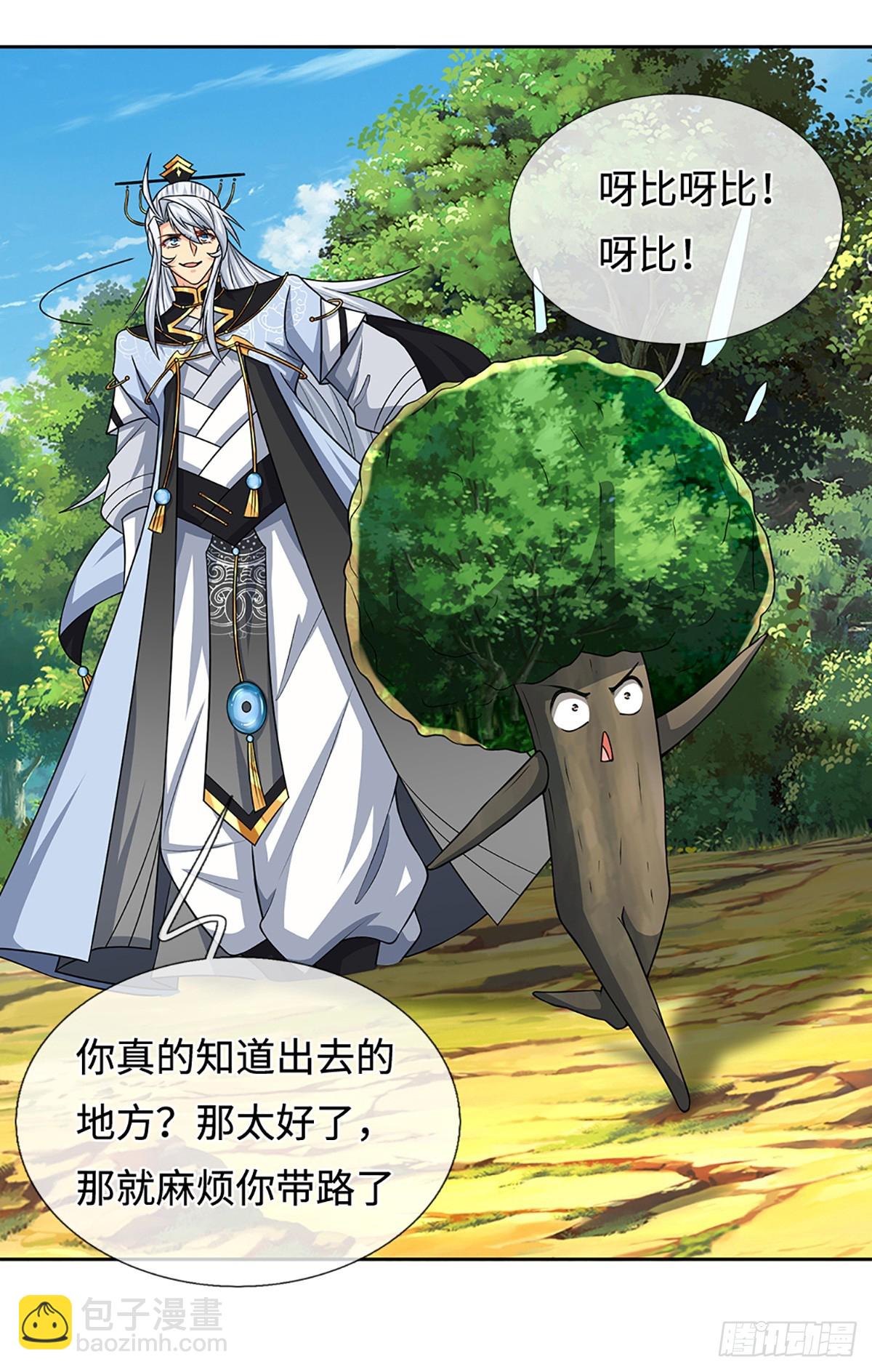 第108话 我成了头号嫌疑人？-第109话