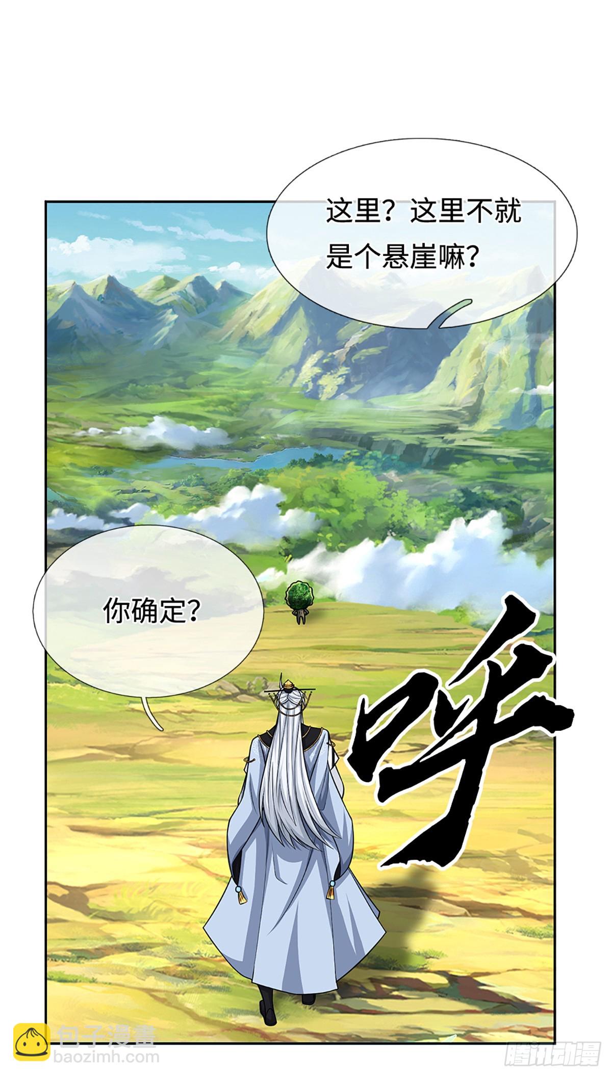 第108话 我成了头号嫌疑人？-第109话