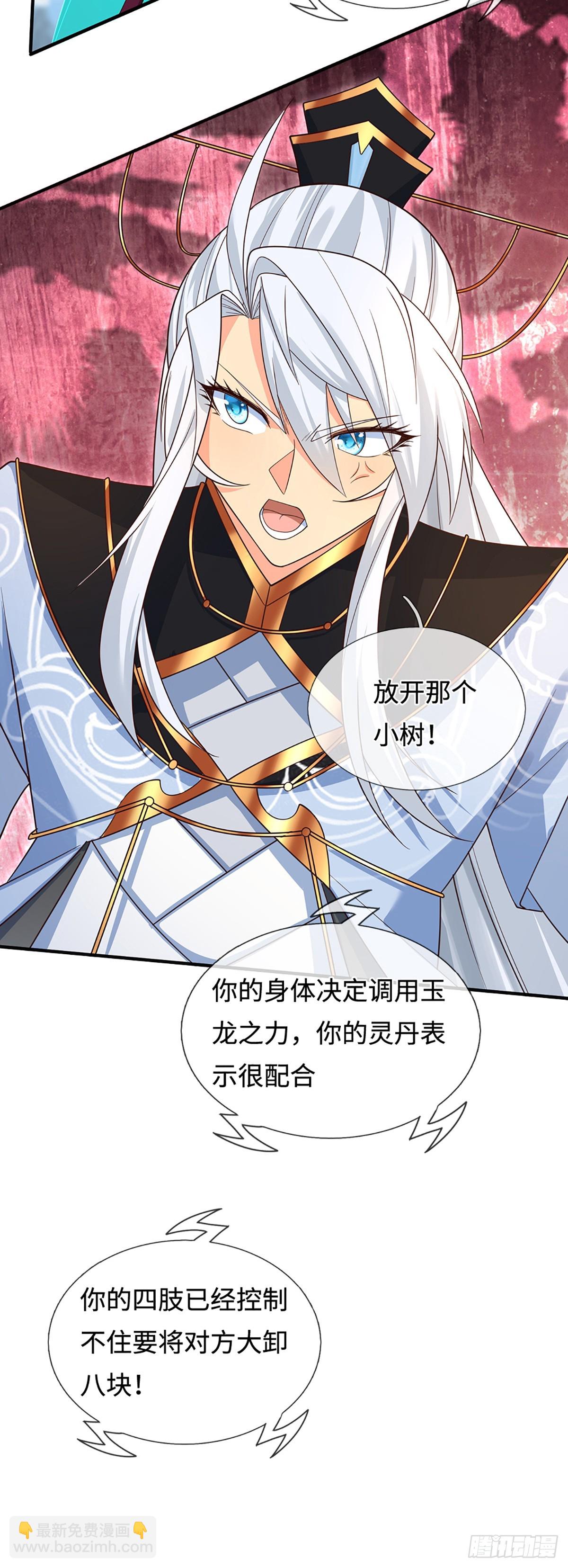 第108话 我成了头号嫌疑人？-第109话