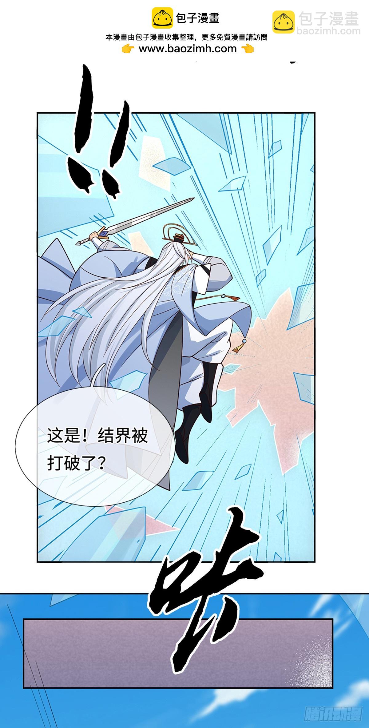 第108话 我成了头号嫌疑人？-第109话