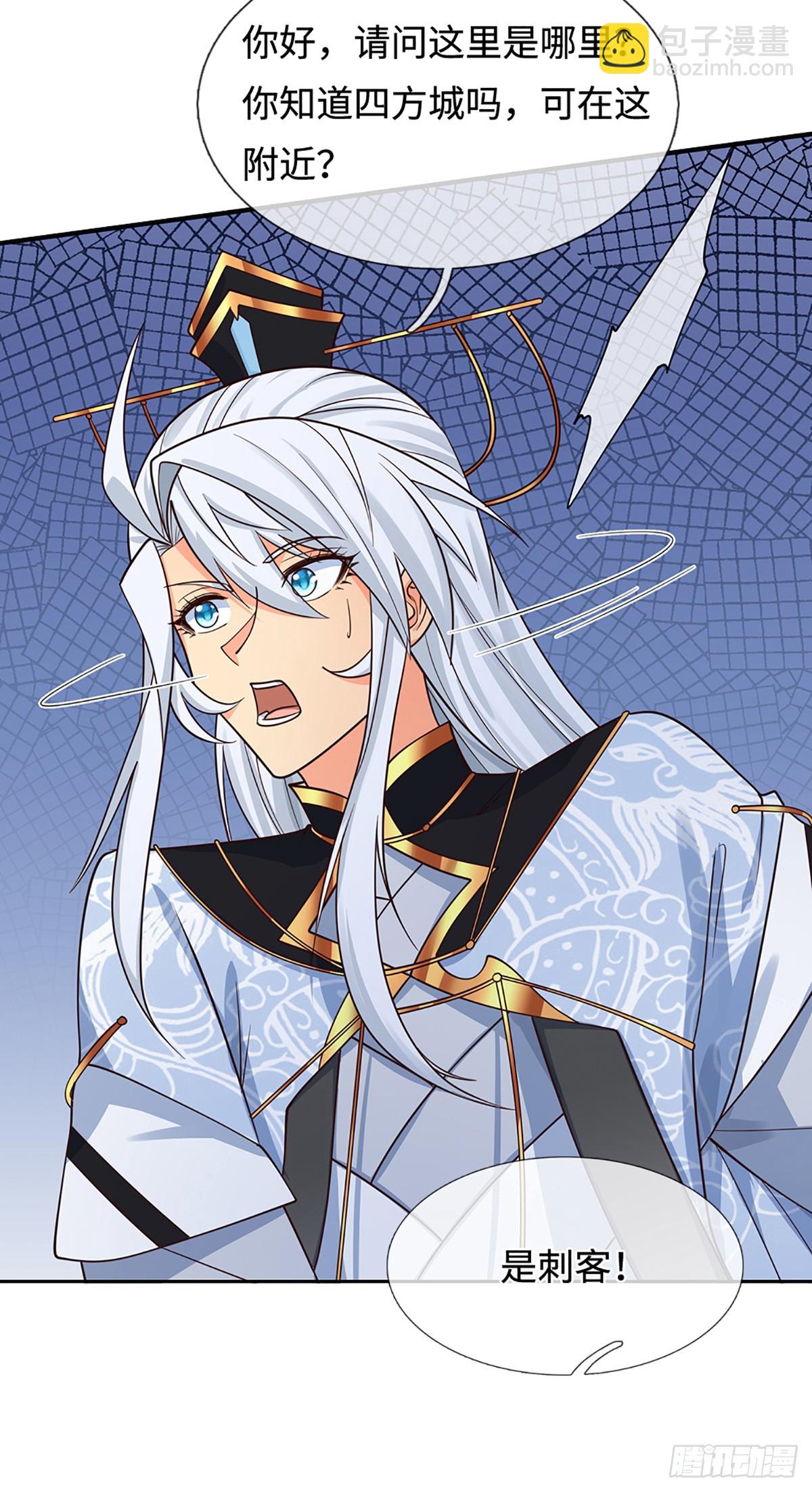 第108话 我成了头号嫌疑人？-第109话