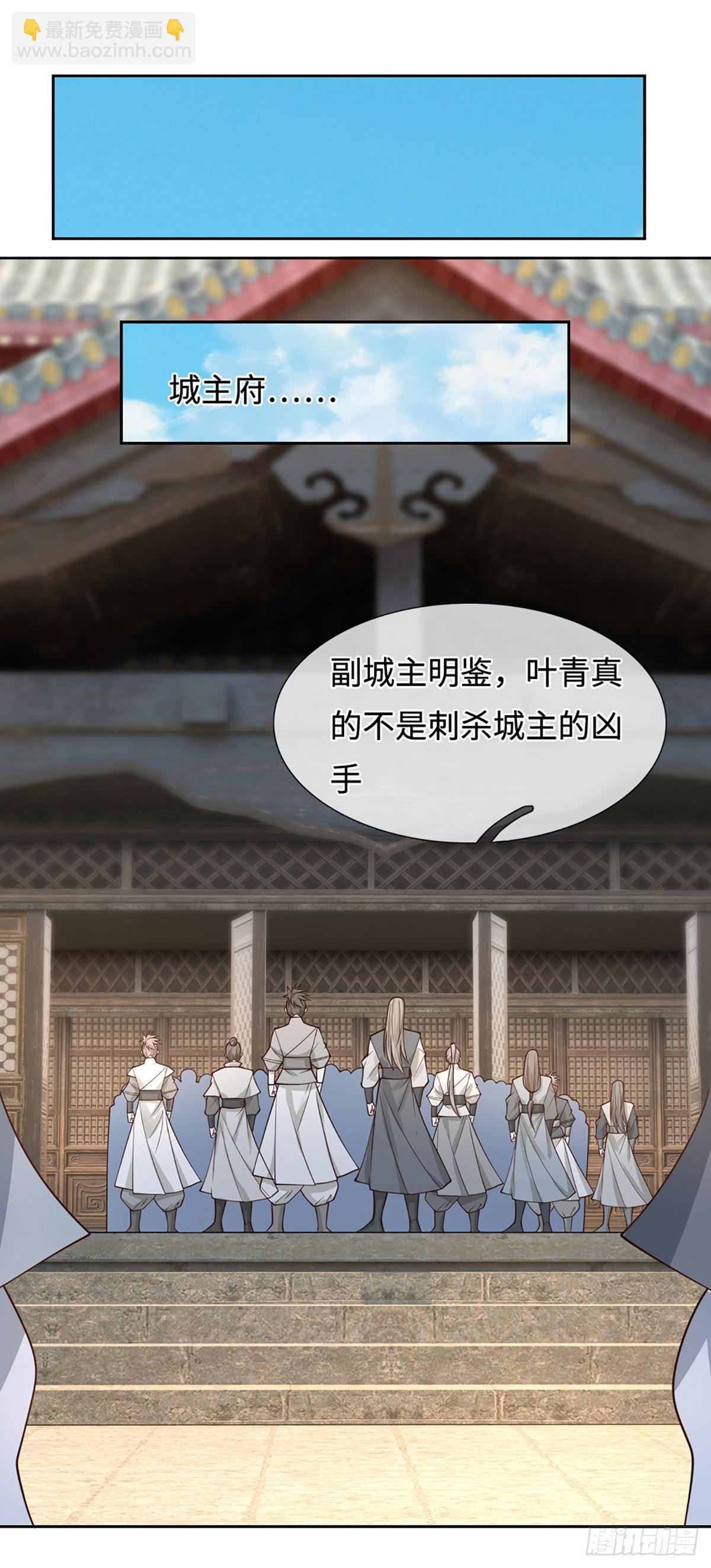 第108话 我成了头号嫌疑人？-第109话