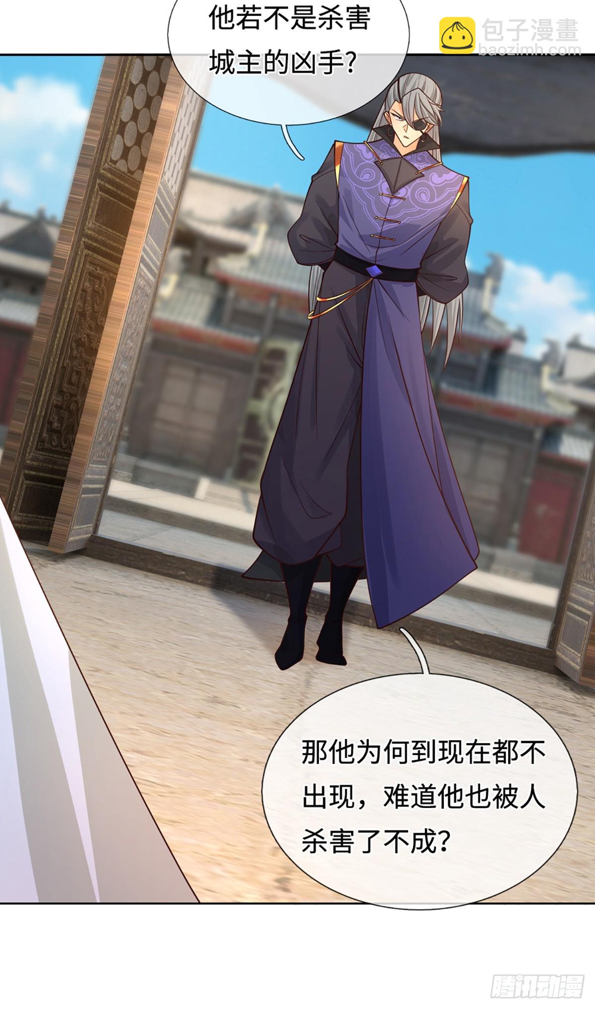 第108话 我成了头号嫌疑人？-第109话