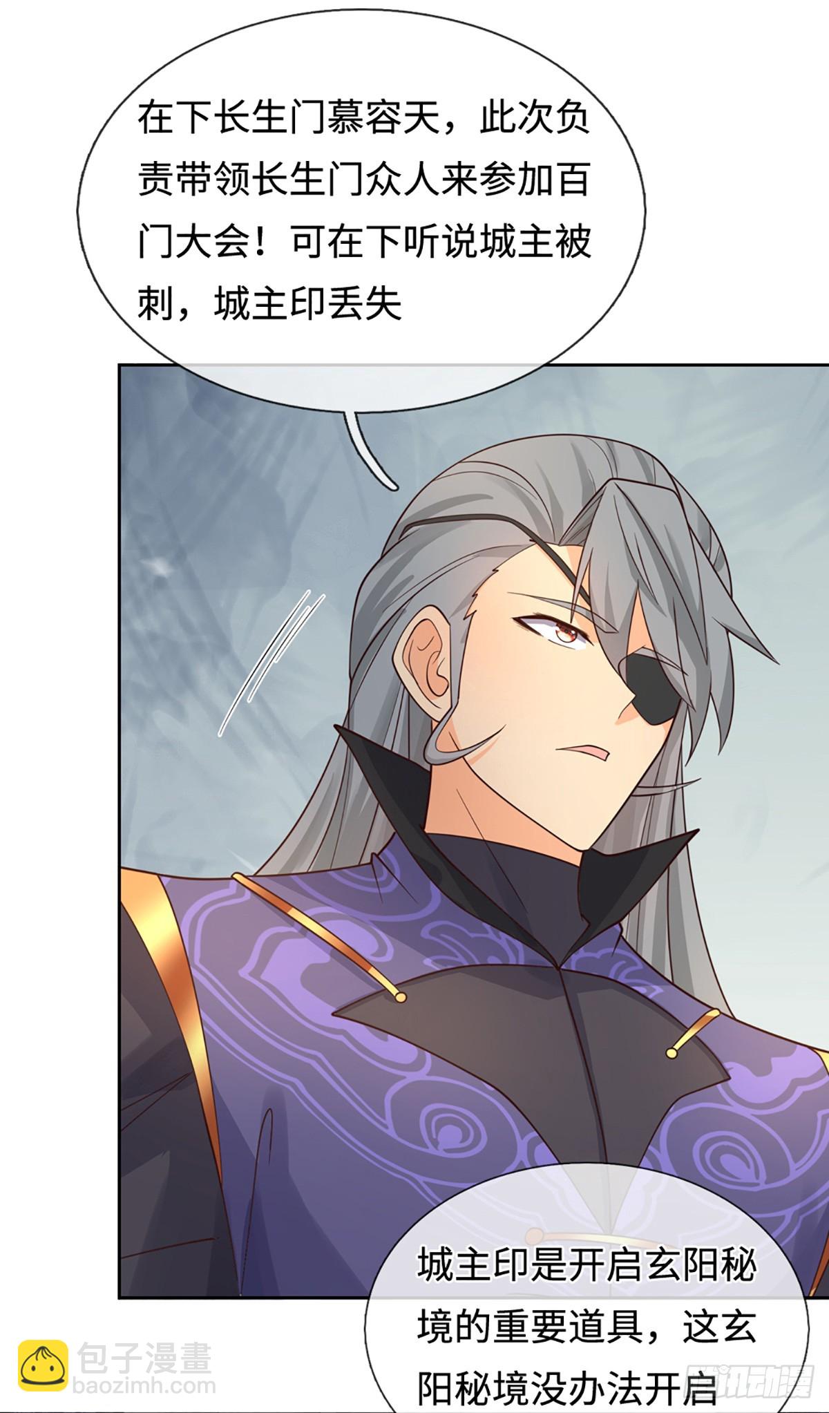 第108话 我成了头号嫌疑人？-第109话