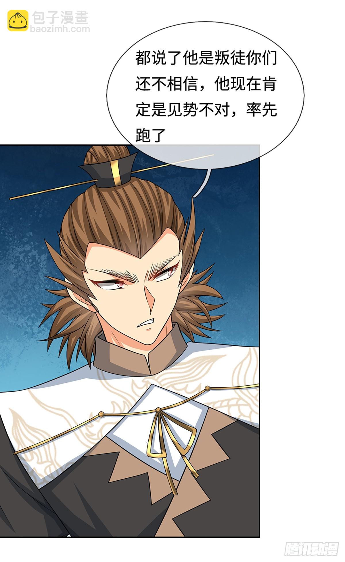 第108话 我成了头号嫌疑人？-第109话