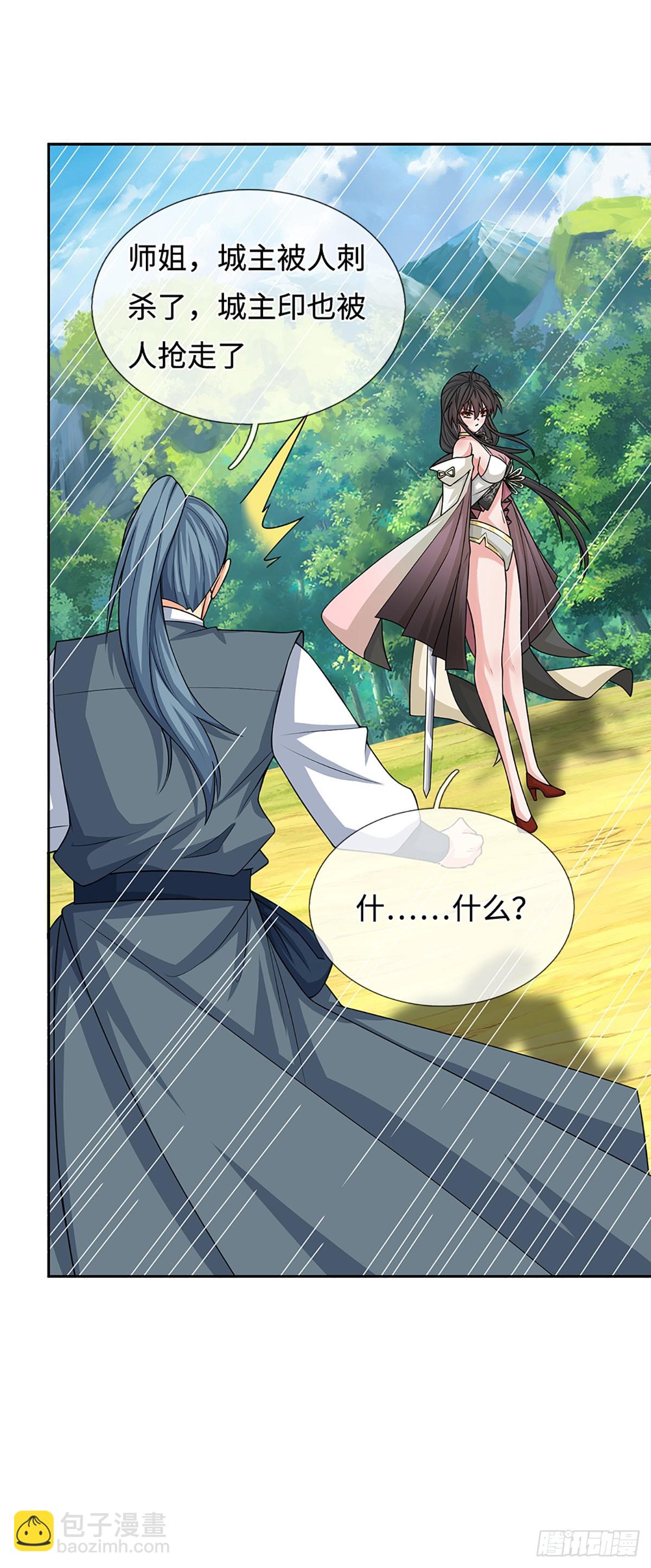 第108话 我成了头号嫌疑人？-第109话