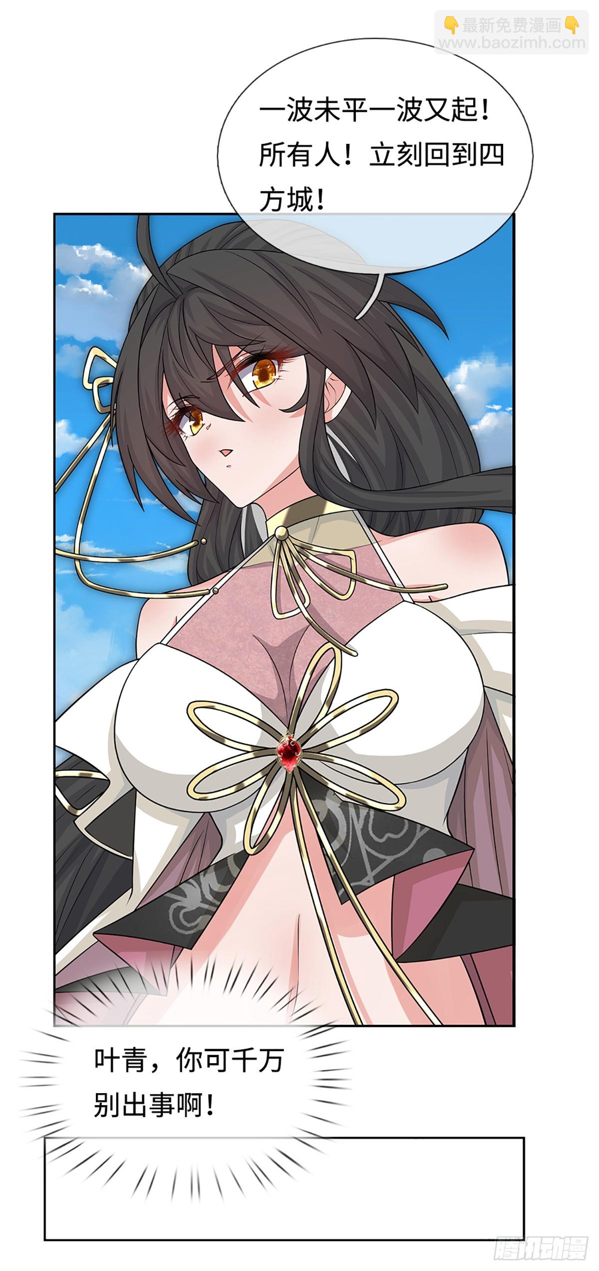 第108话 我成了头号嫌疑人？-第109话