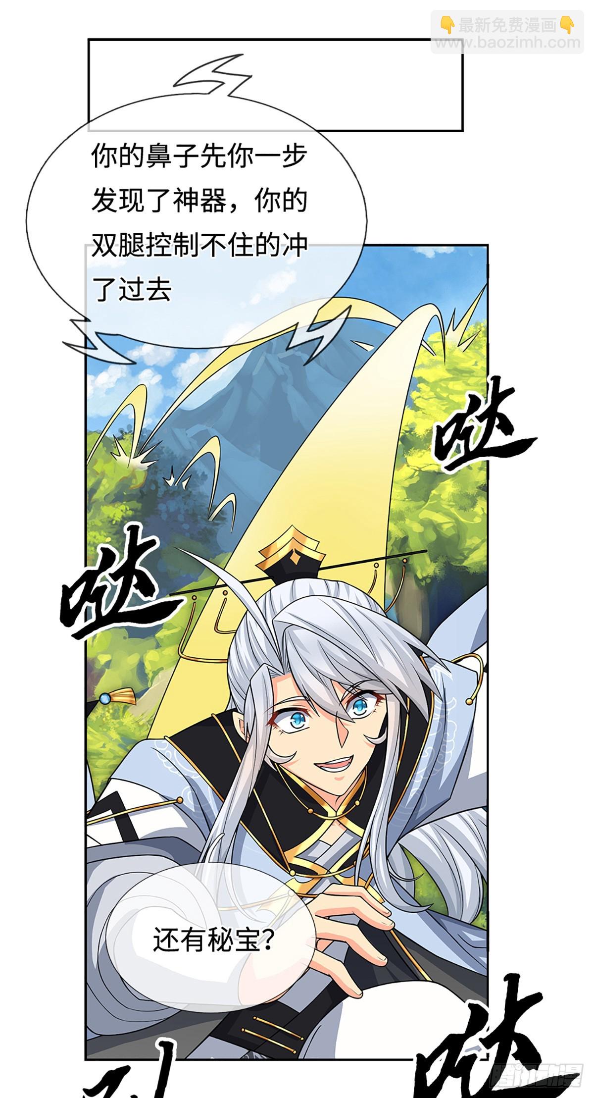 第108话 我成了头号嫌疑人？-第109话