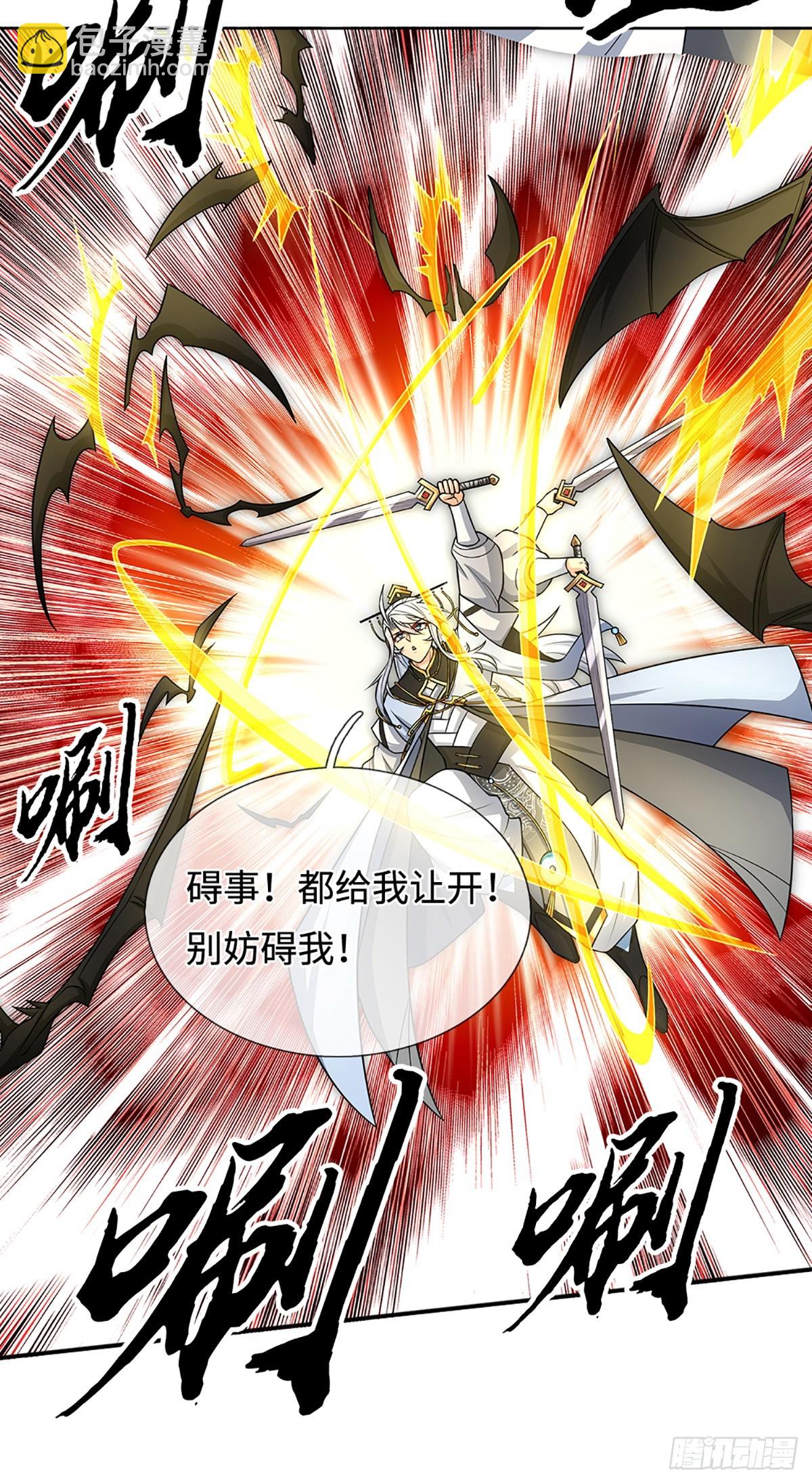 第108话 我成了头号嫌疑人？-第109话