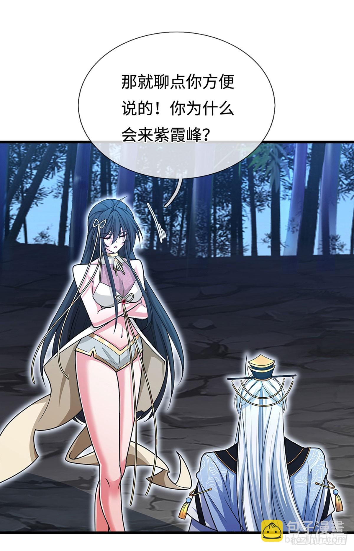 第12话 师姐，你听我狡辩！-第13话