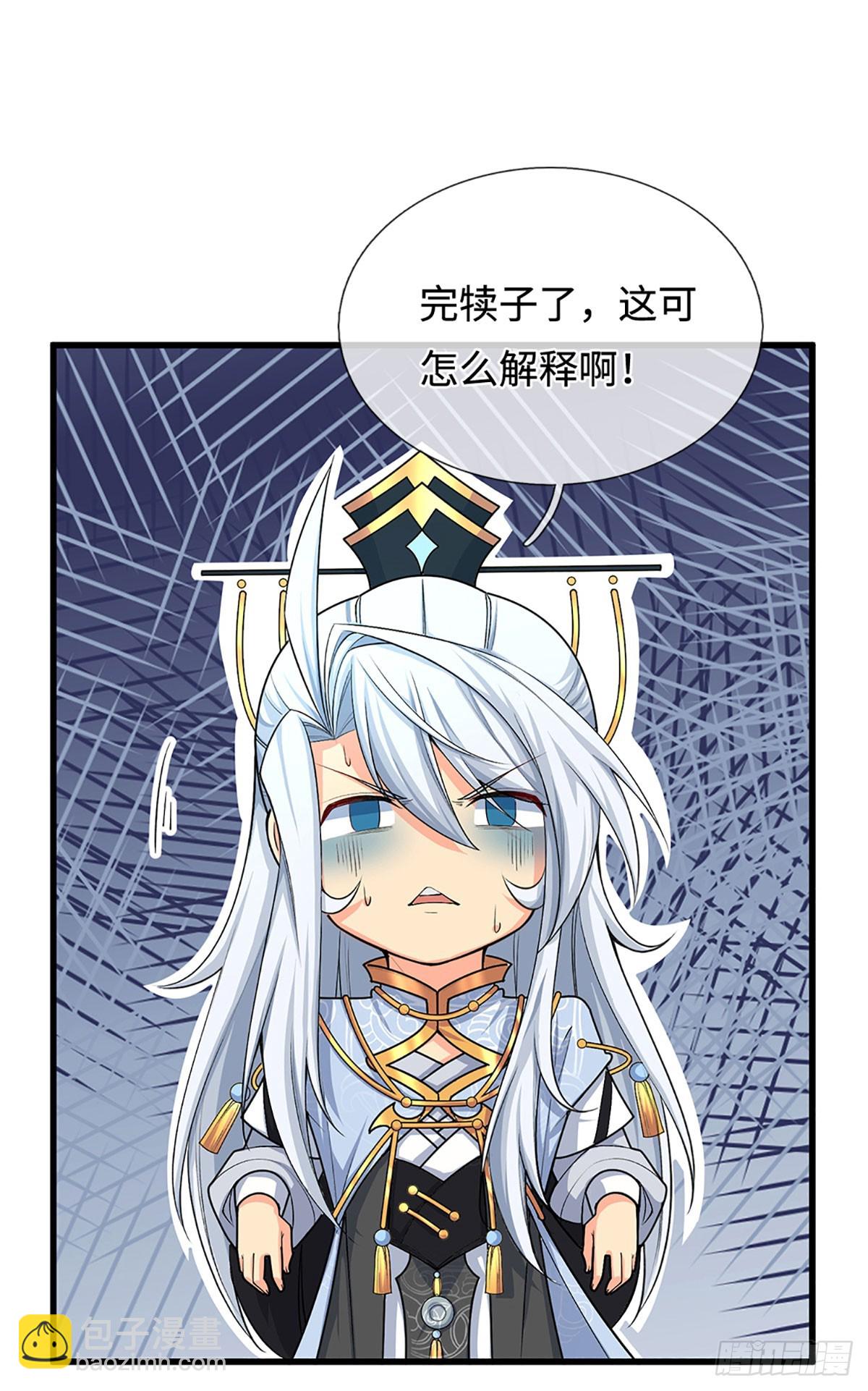 第12话 师姐，你听我狡辩！-第13话