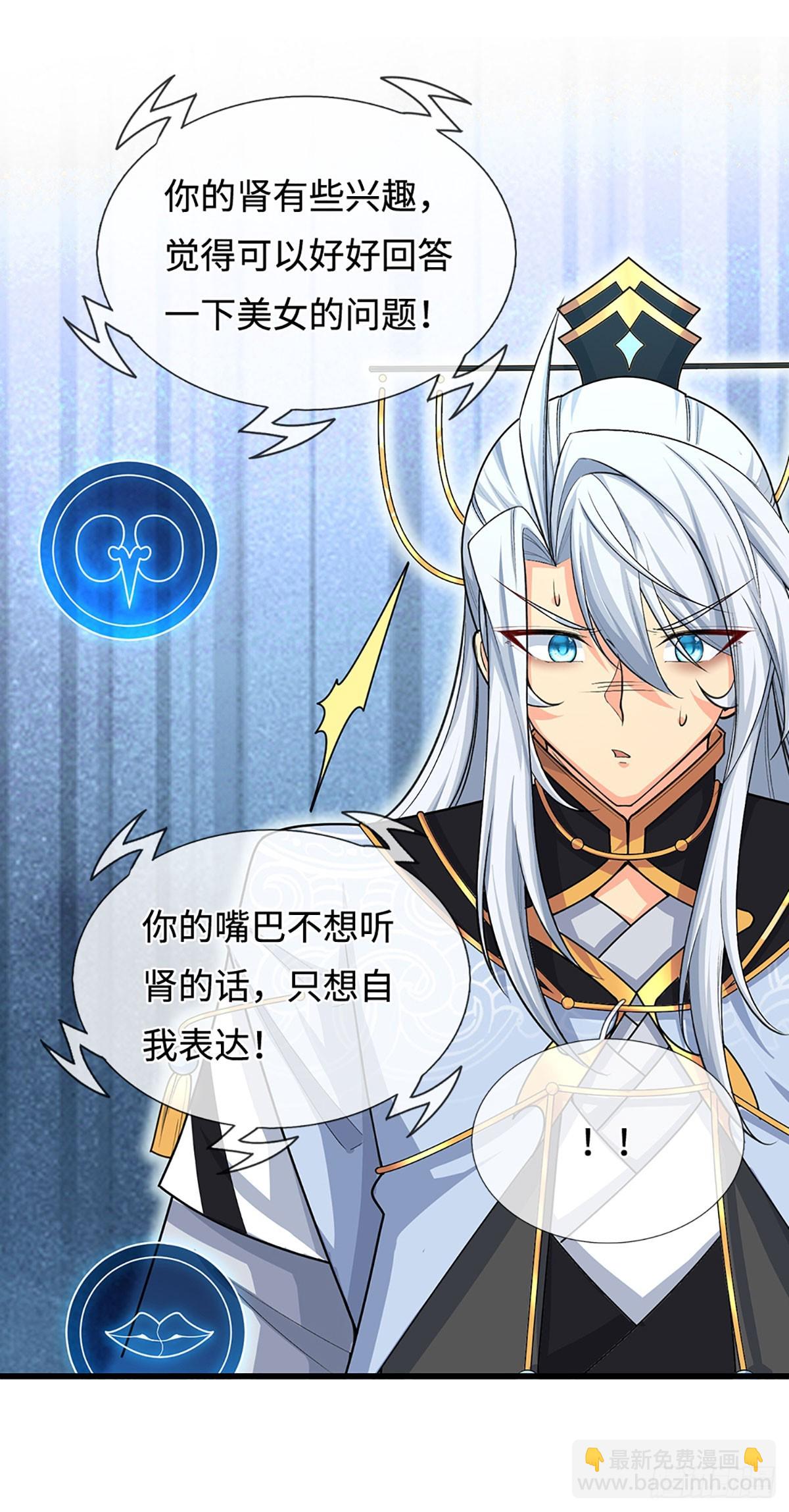 第12话 师姐，你听我狡辩！-第13话