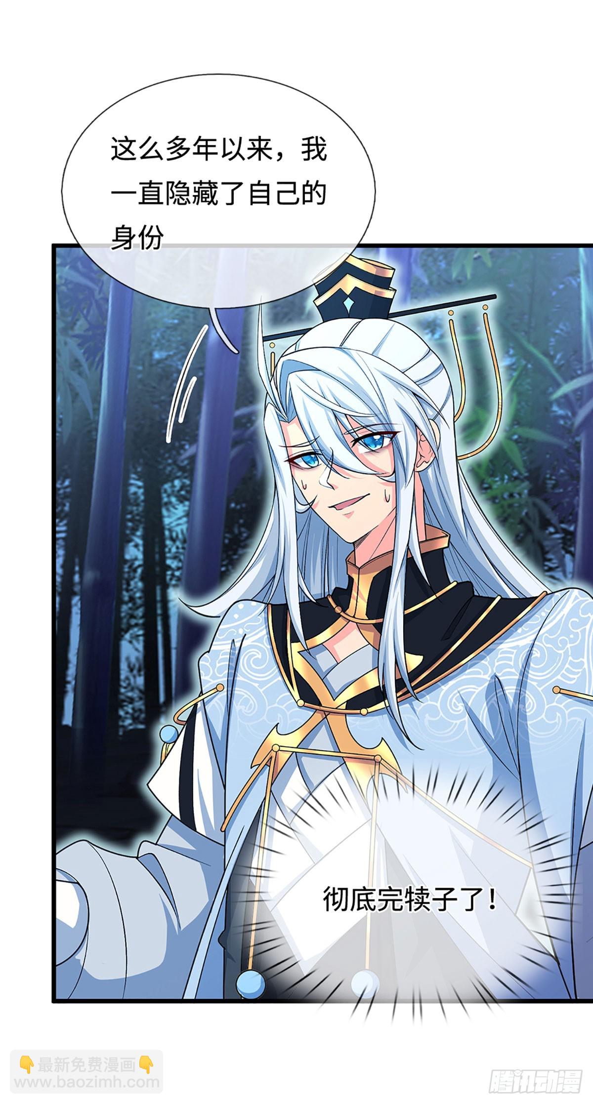 第12话 师姐，你听我狡辩！-第13话