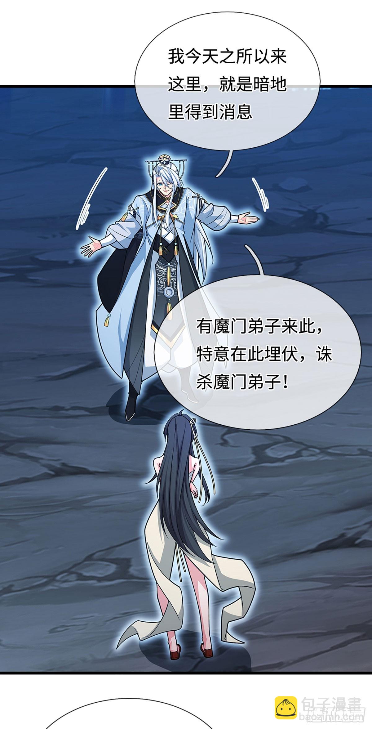 第12话 师姐，你听我狡辩！-第13话