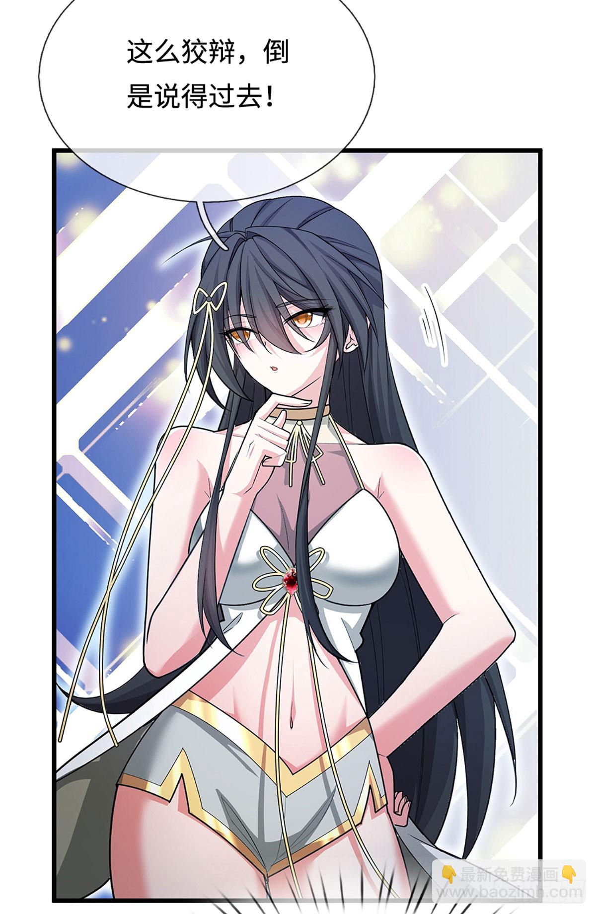 第12话 师姐，你听我狡辩！-第13话