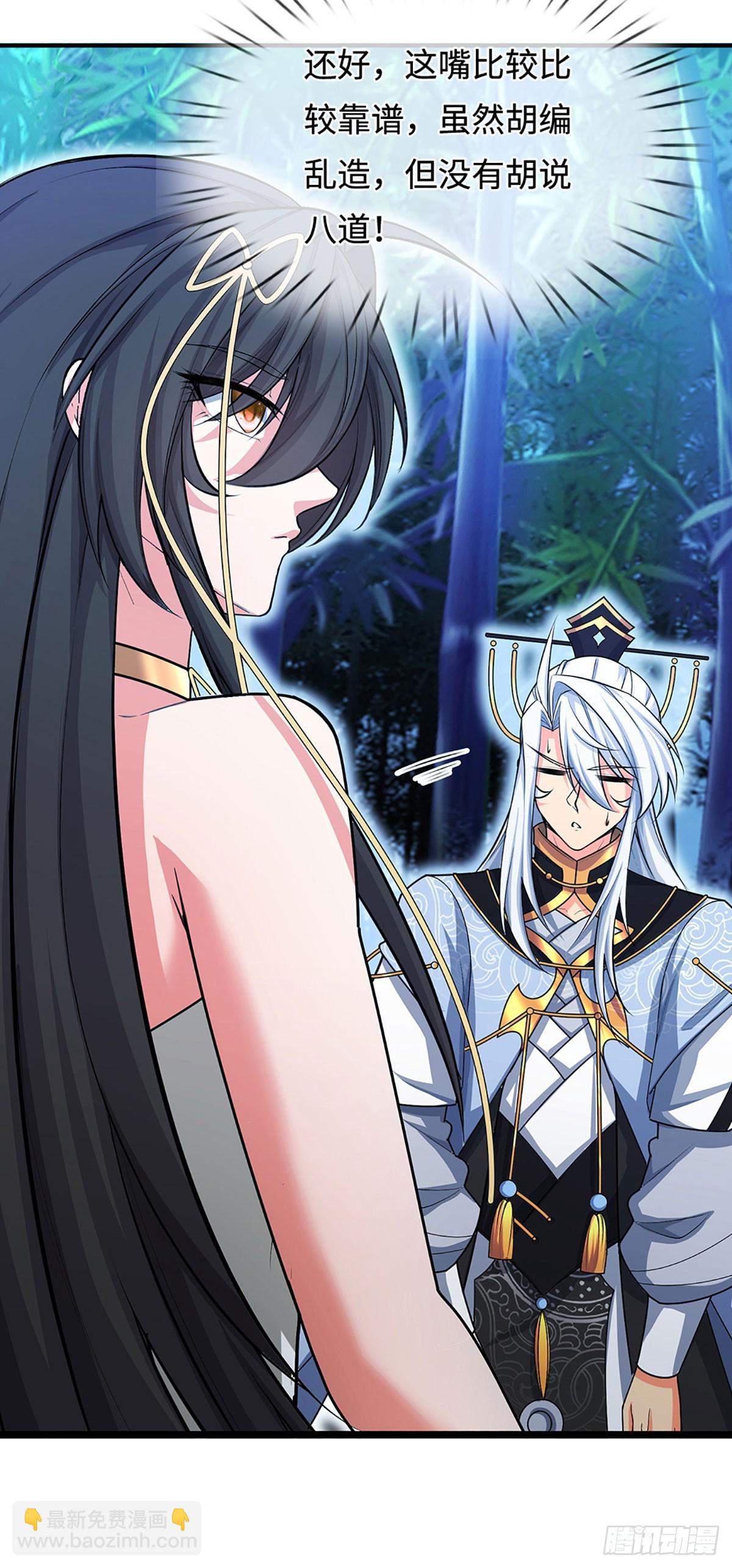 第12话 师姐，你听我狡辩！-第13话