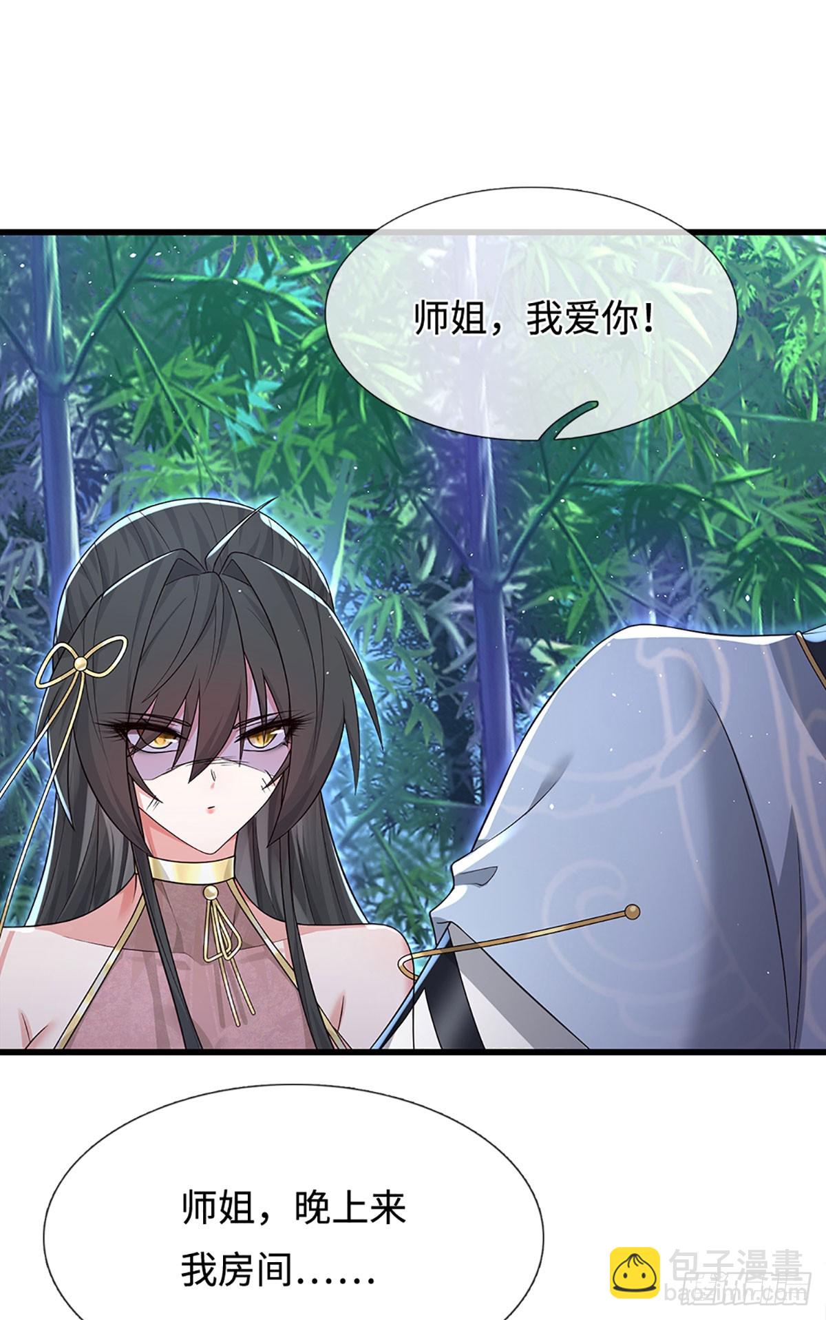 第12话 师姐，你听我狡辩！-第13话