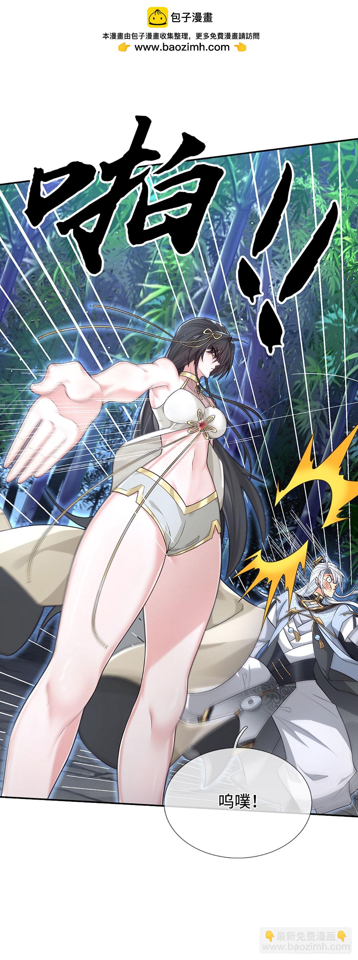 第12话 师姐，你听我狡辩！-第13话