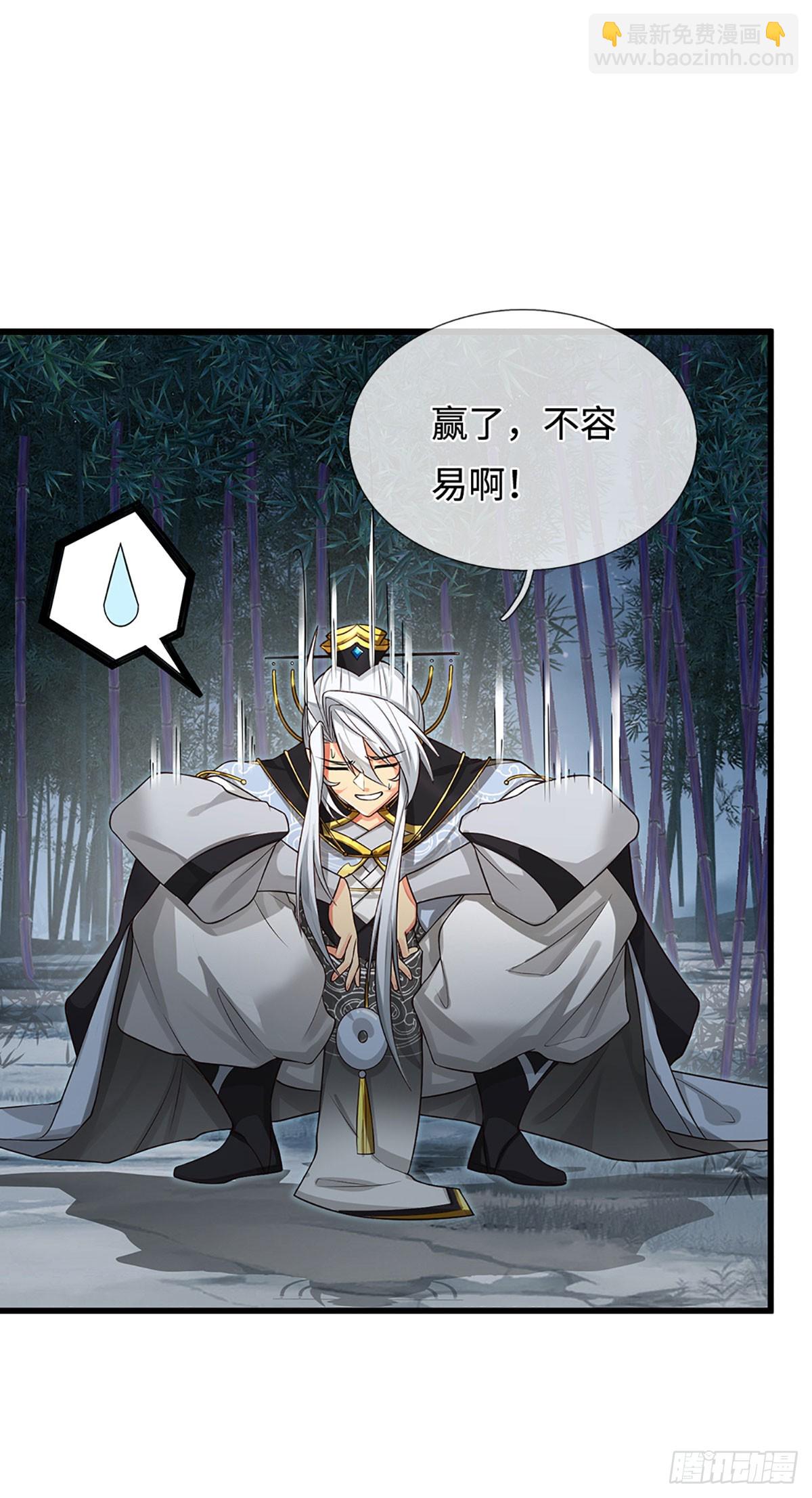 第12话 师姐，你听我狡辩！-第13话