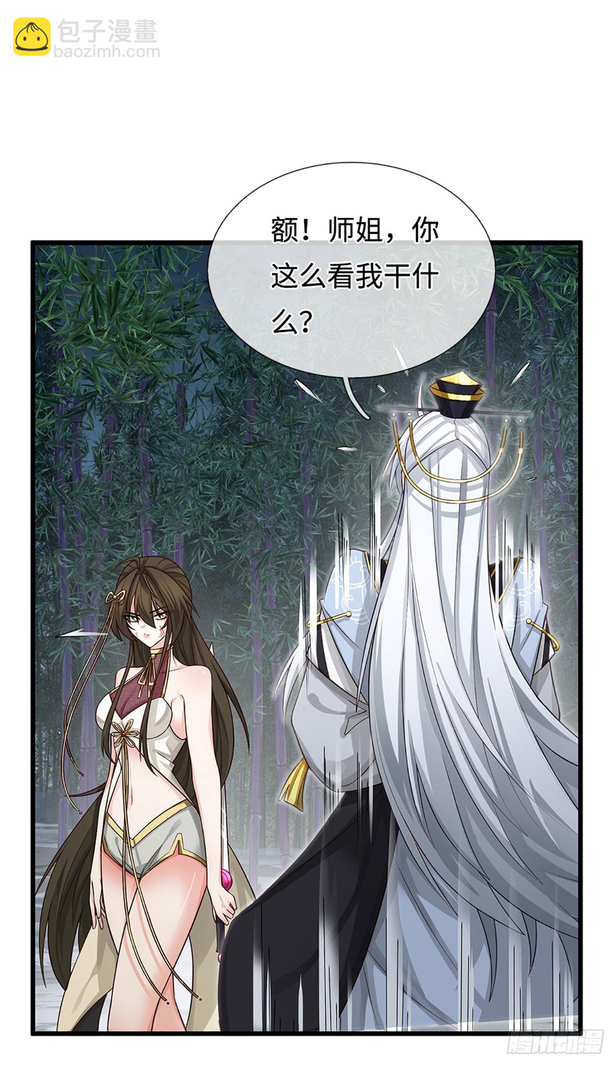 第12话 师姐，你听我狡辩！-第13话
