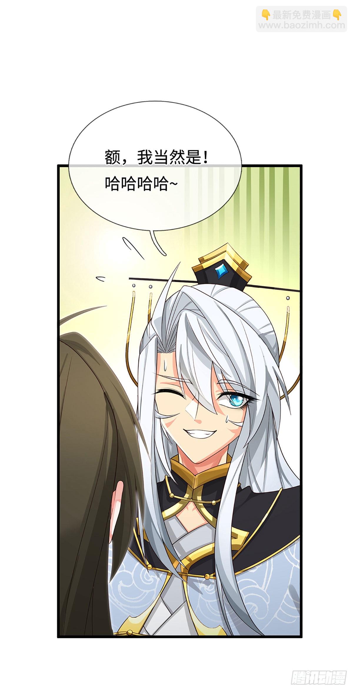 第12话 师姐，你听我狡辩！-第13话