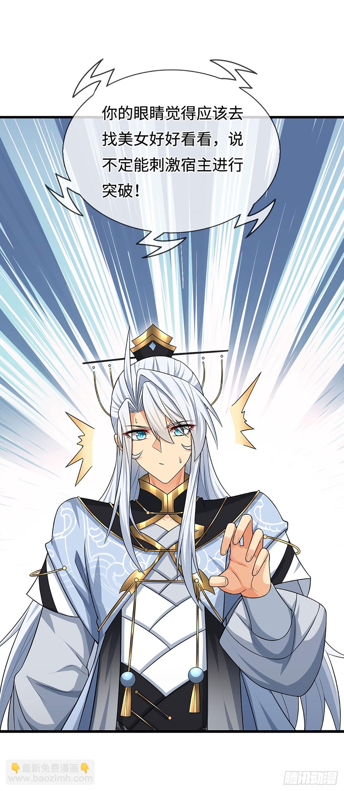 第14话 他是我兄弟-第15话