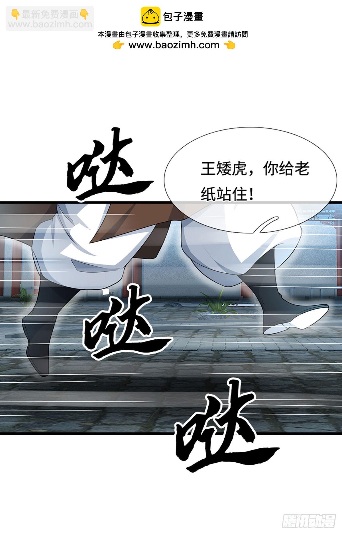 第14话 他是我兄弟-第15话