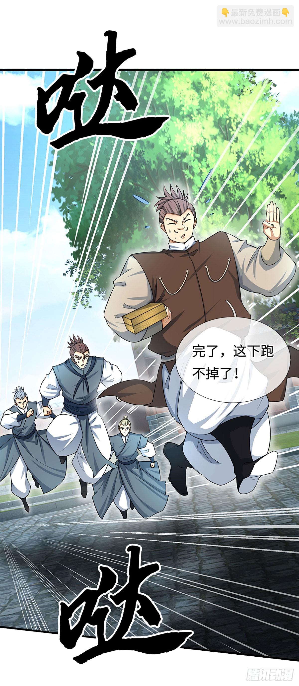 第14话 他是我兄弟-第15话